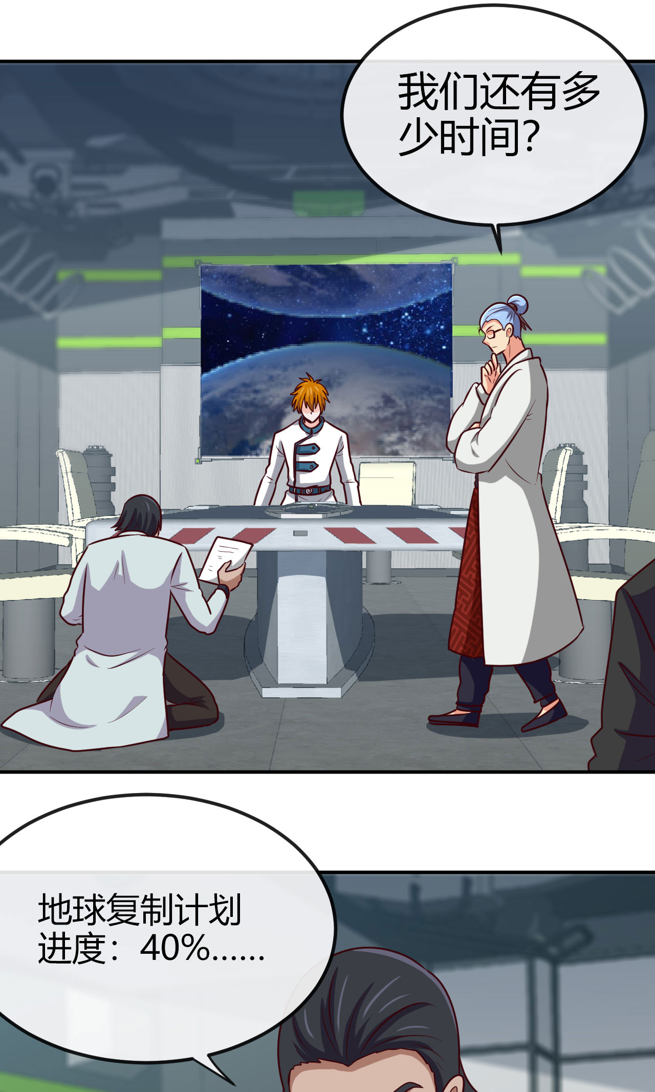 地府我开的415 另一个地球