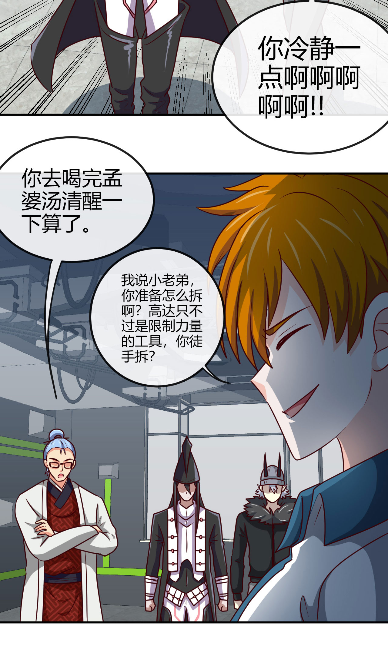 地府我开的415 另一个地球