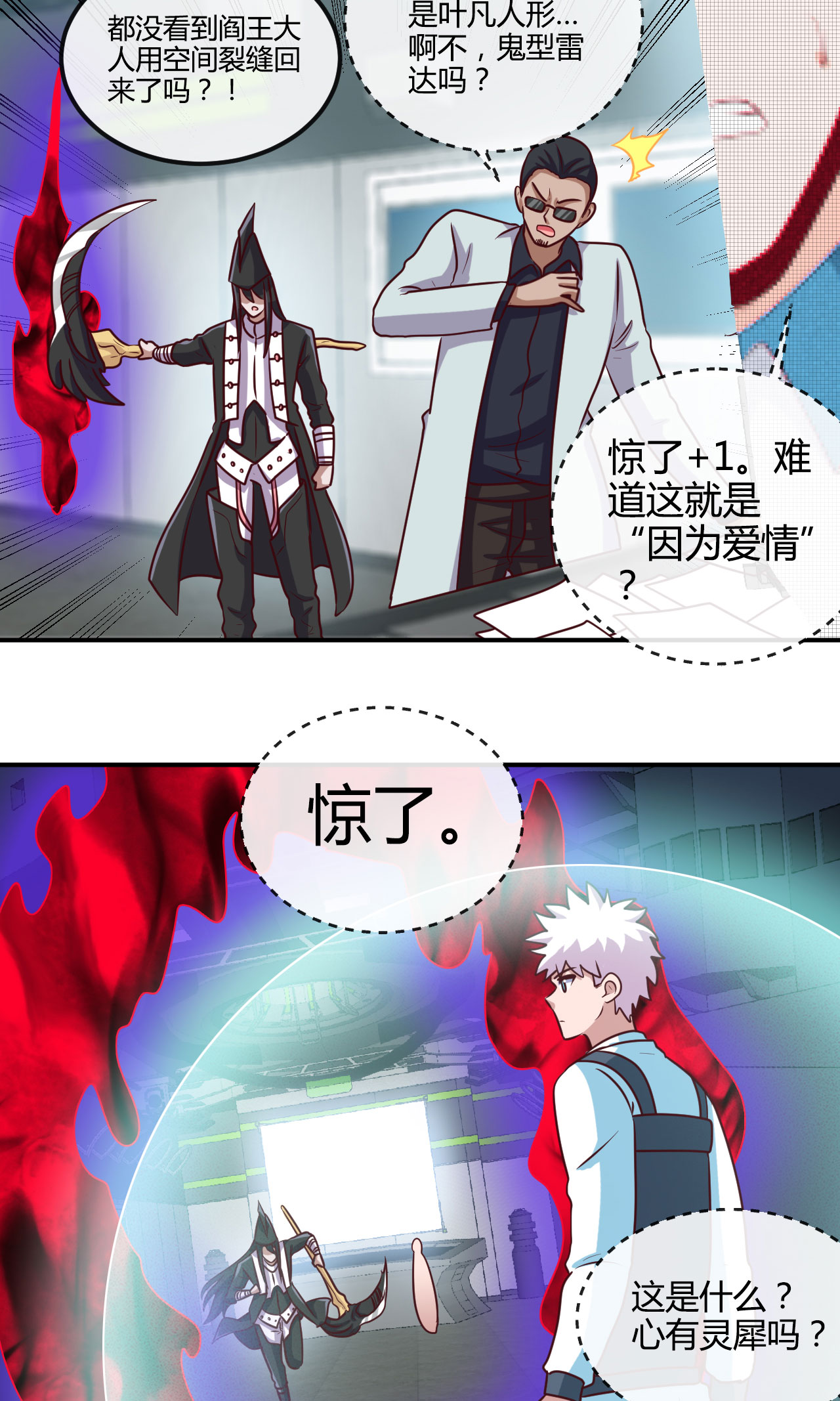 地府我开的417 被刺