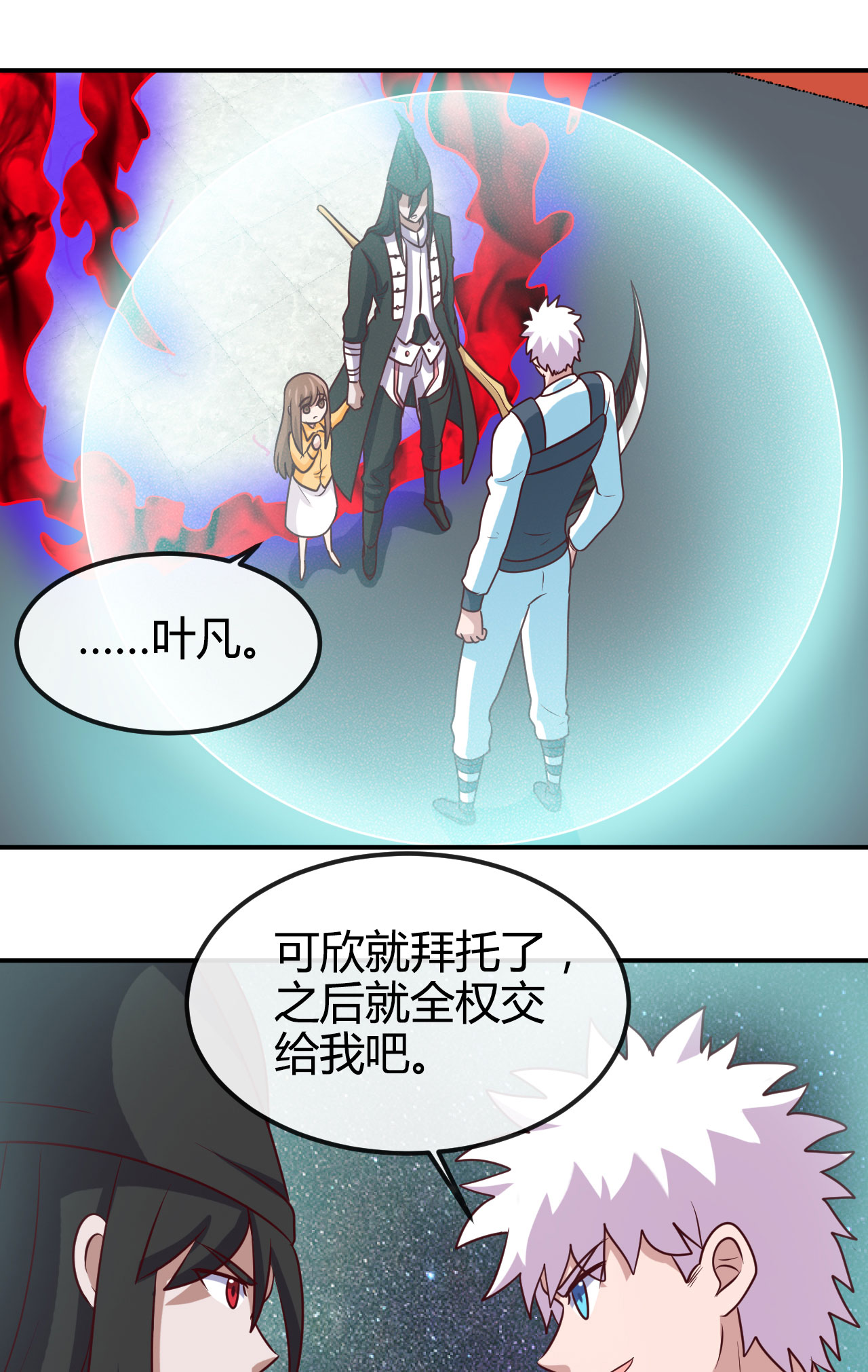 地府我开的417 被刺