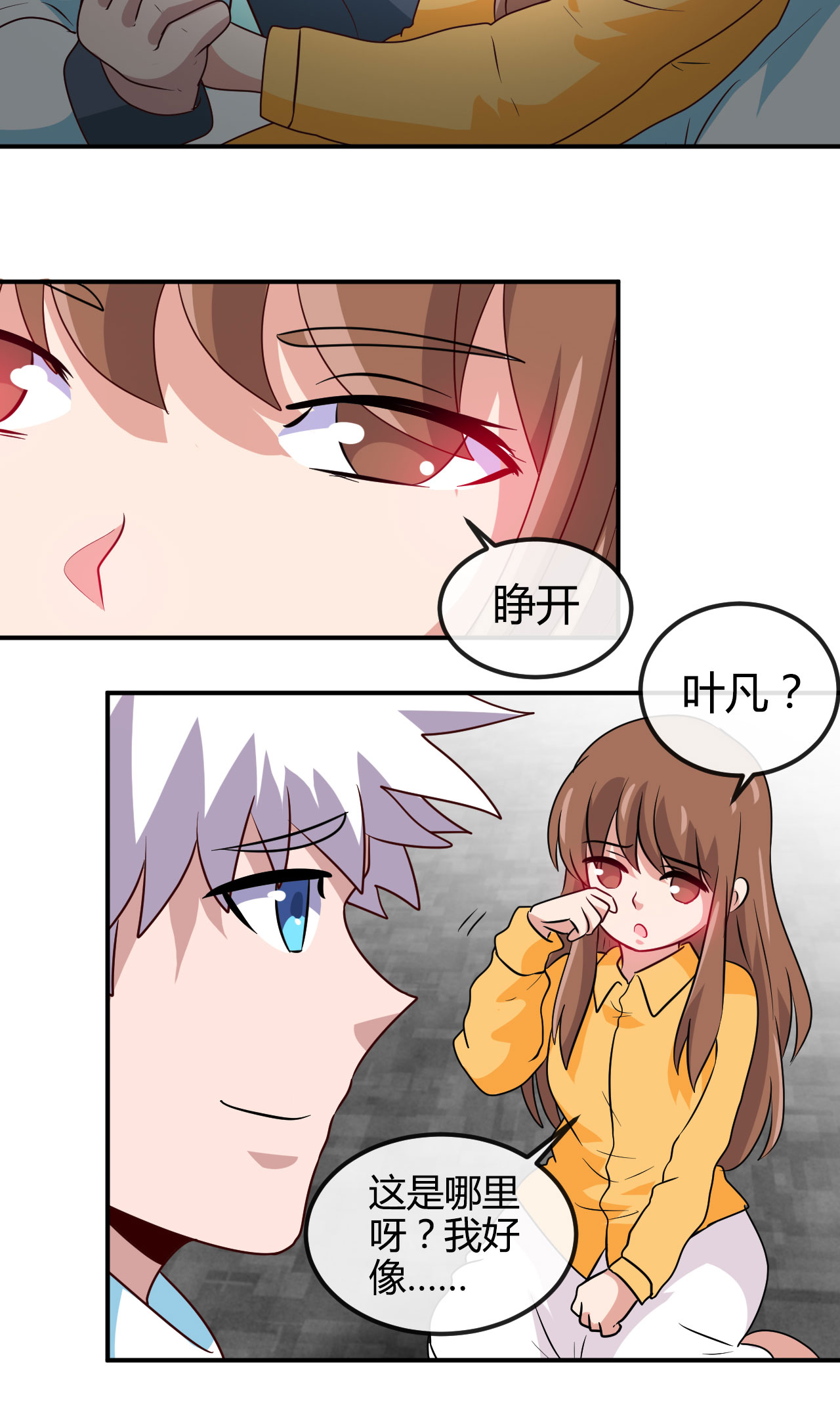 地府我开的417 被刺