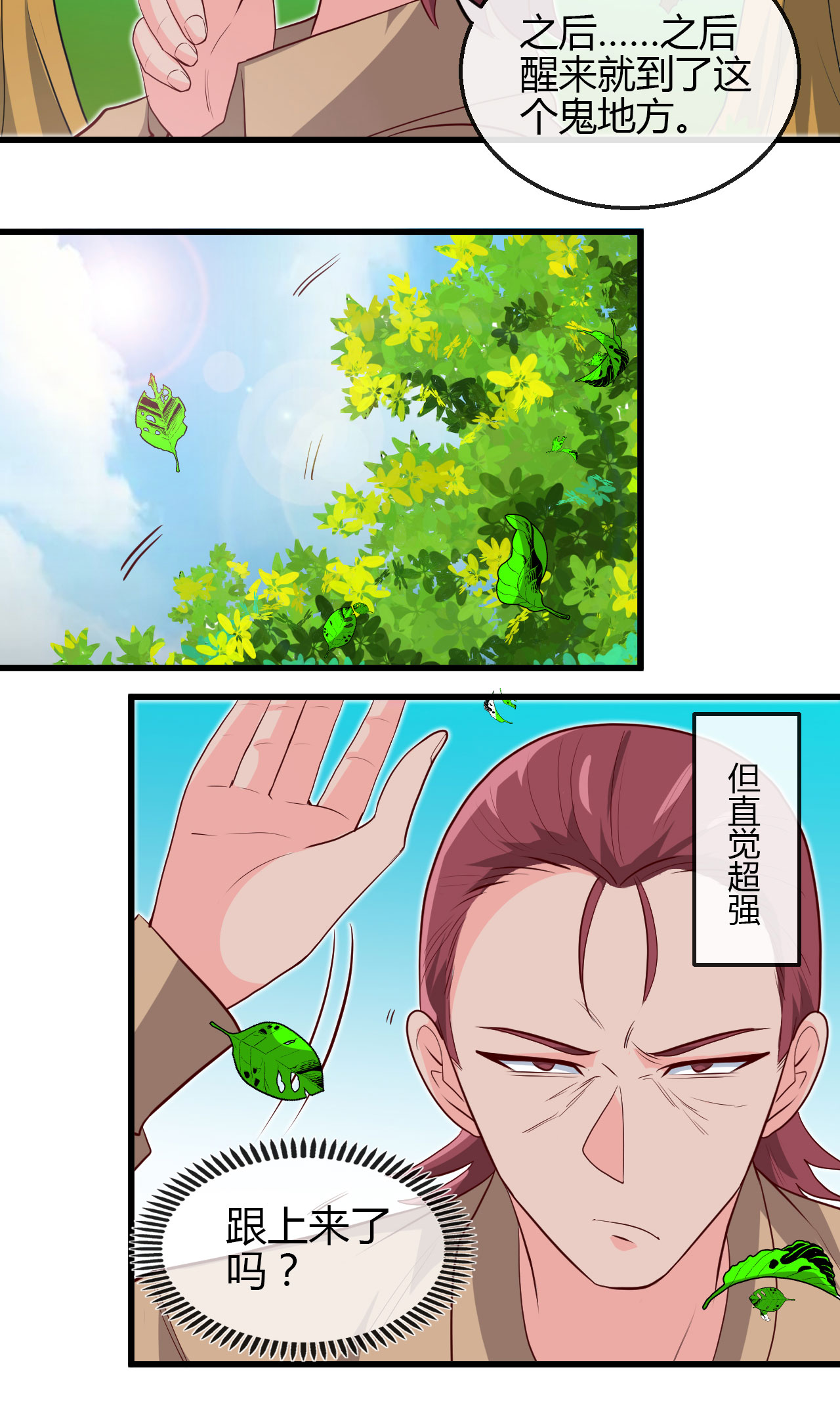 地府我开的420 路痴杨戬与他的狗