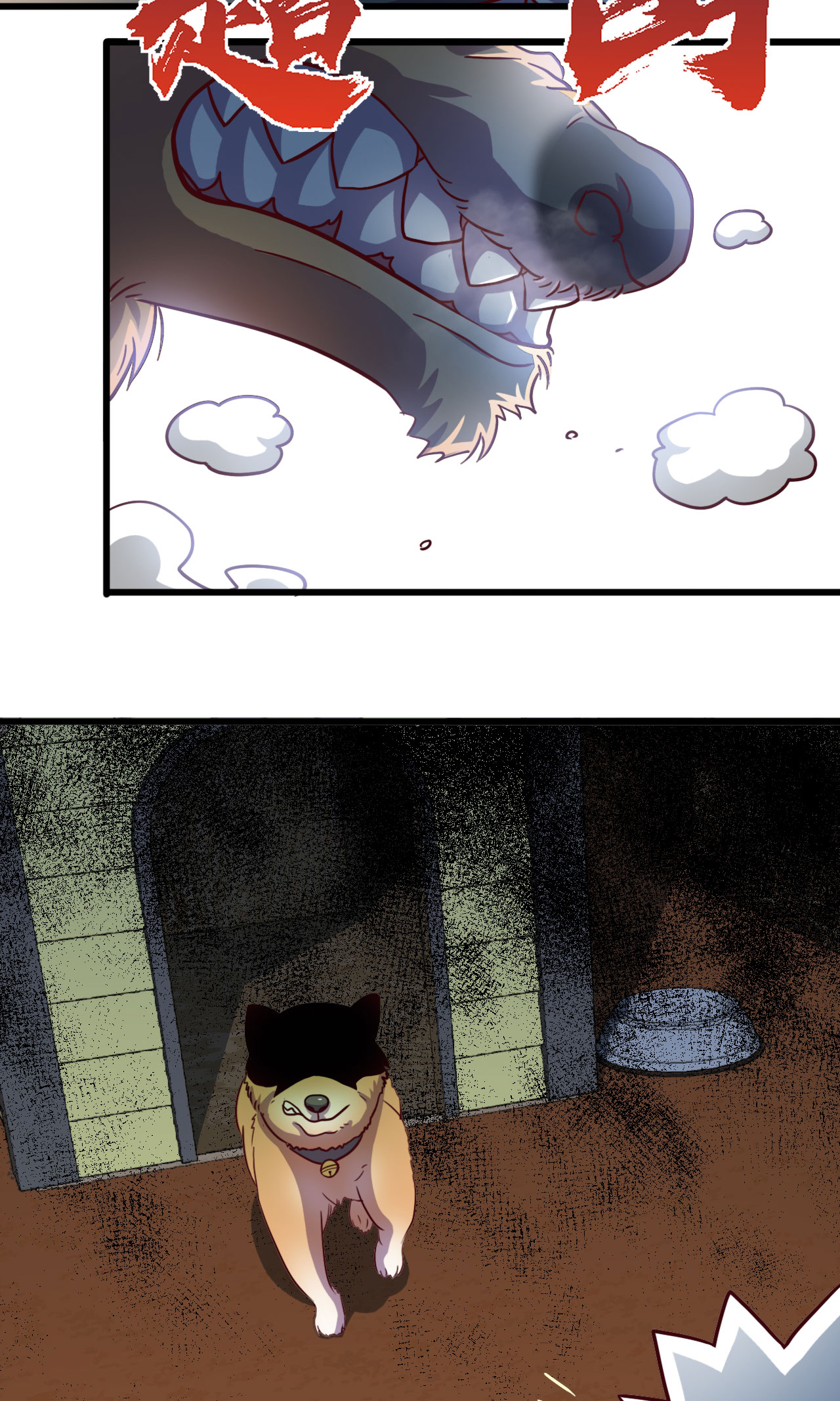 地府我开的420 路痴杨戬与他的狗