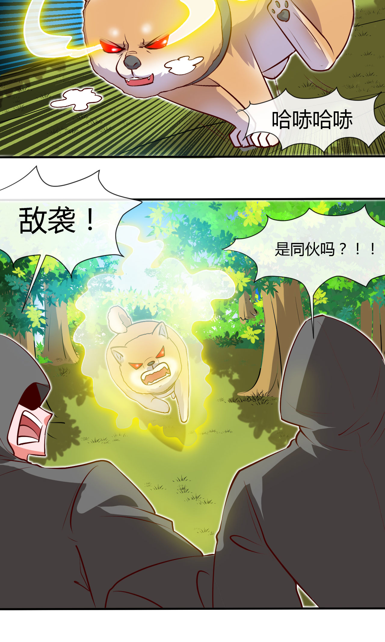 地府我开的420 路痴杨戬与他的狗