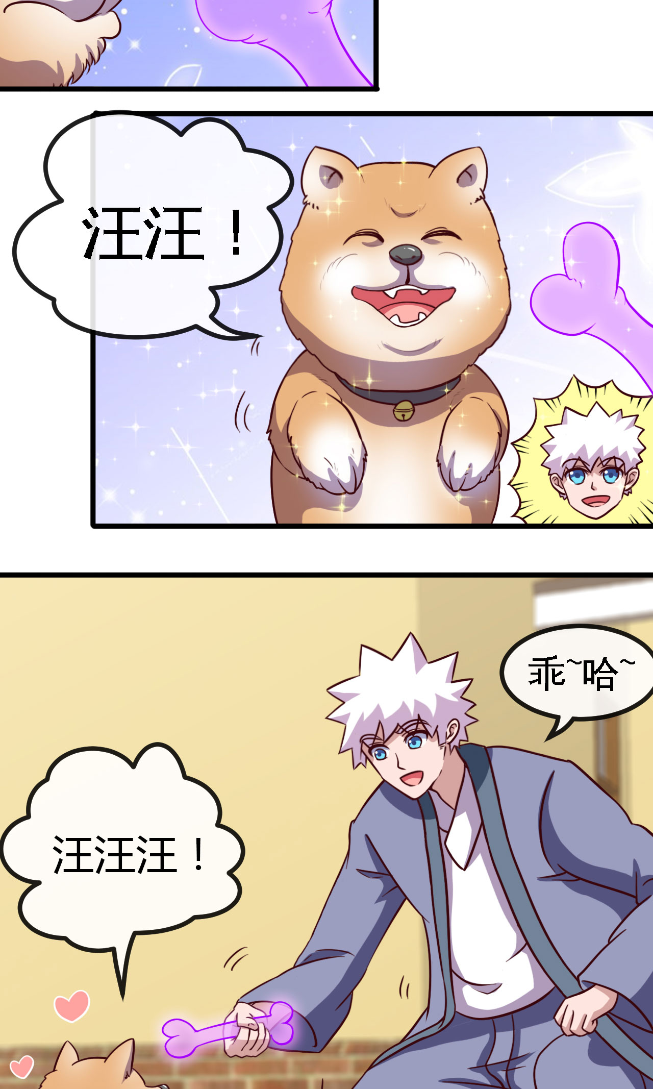 地府我开的420 路痴杨戬与他的狗