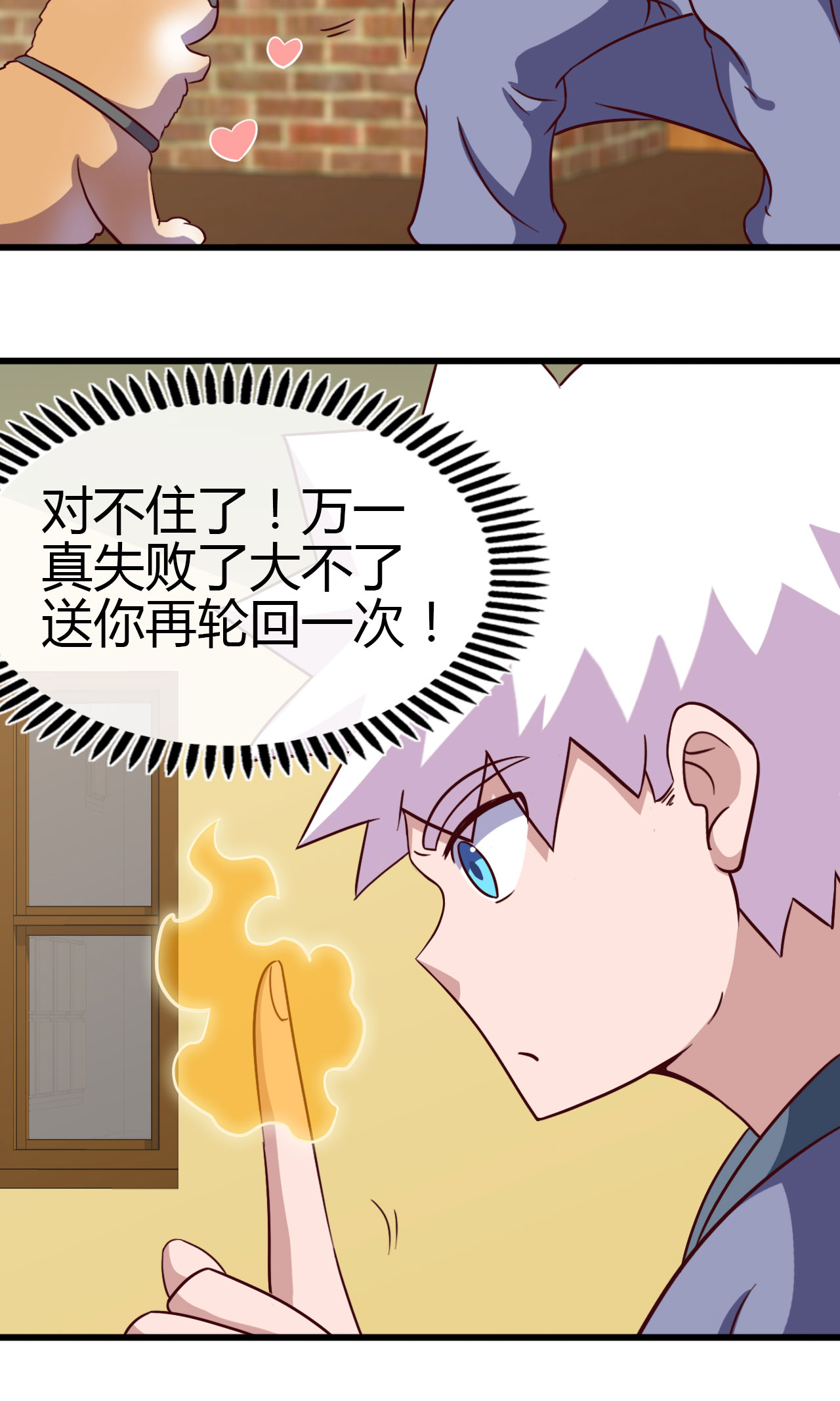 地府我开的420 路痴杨戬与他的狗