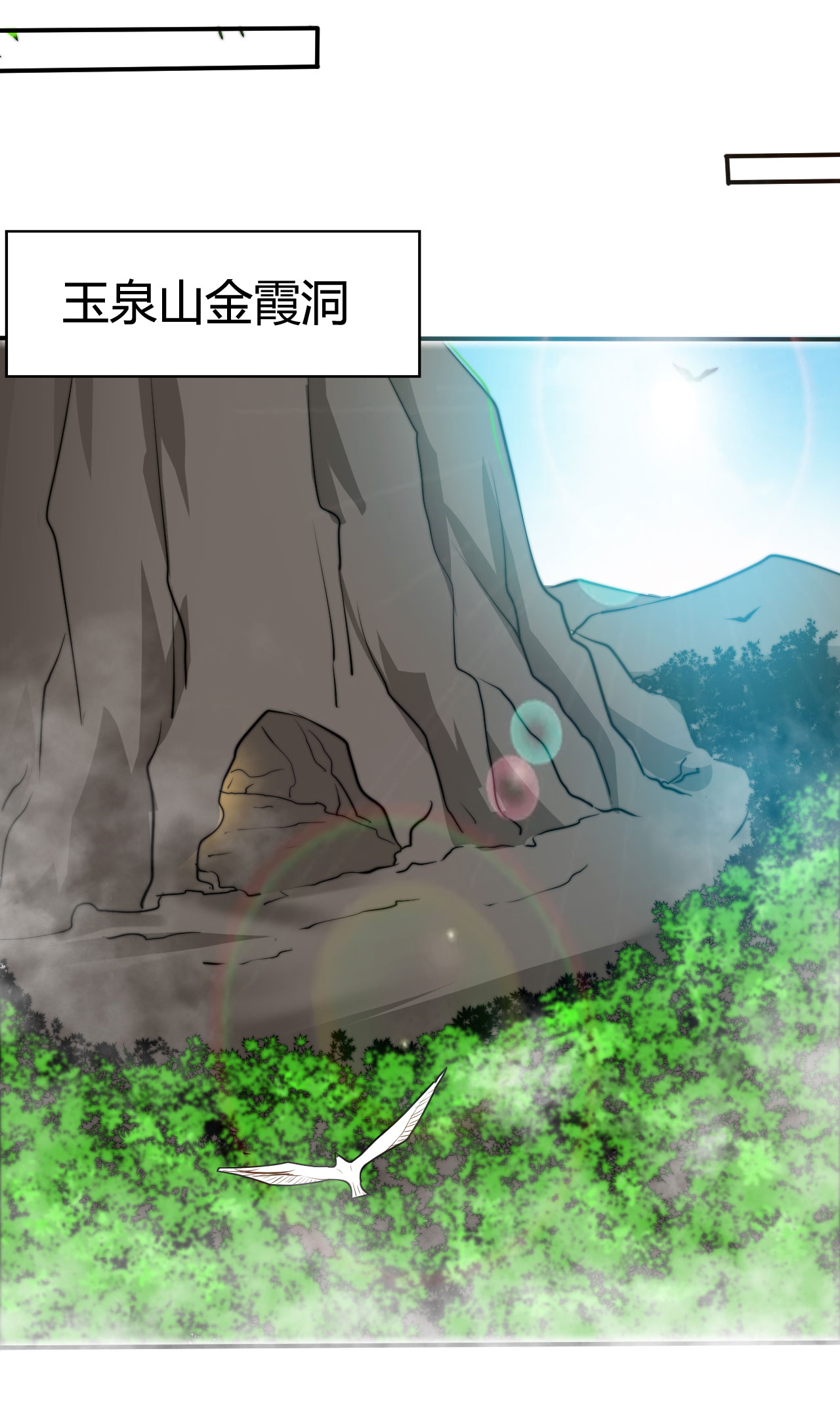 地府我开的421 师徒情深