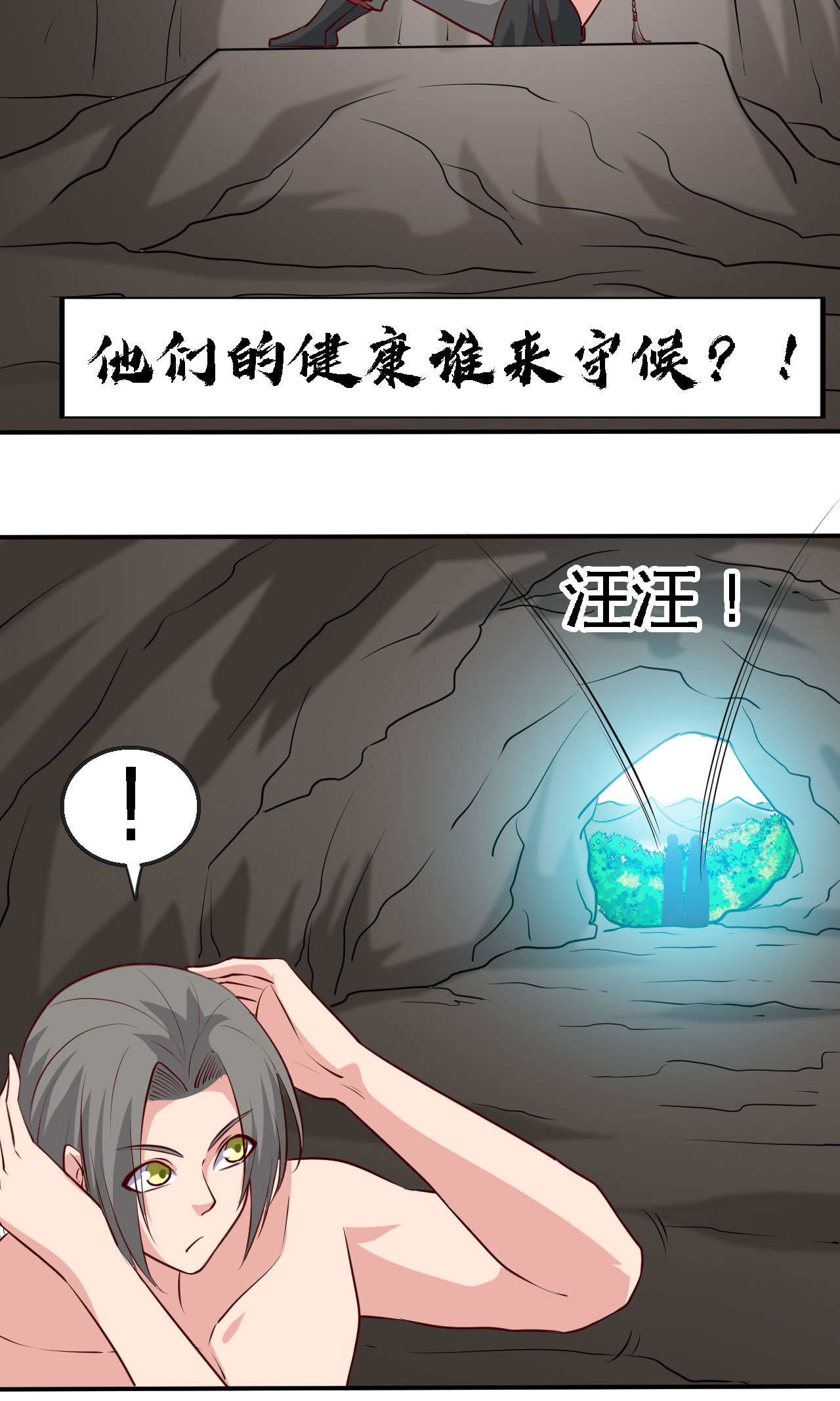 地府我开的421 师徒情深