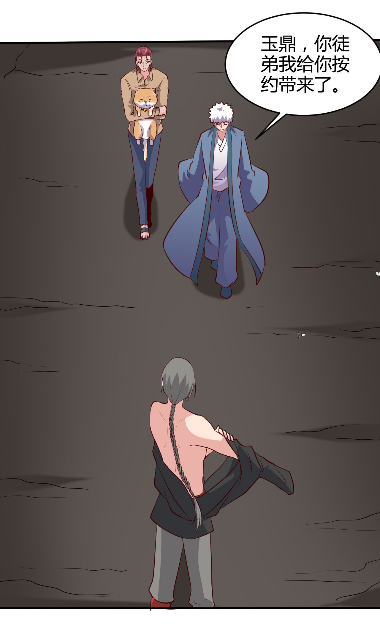 地府我开的421 师徒情深