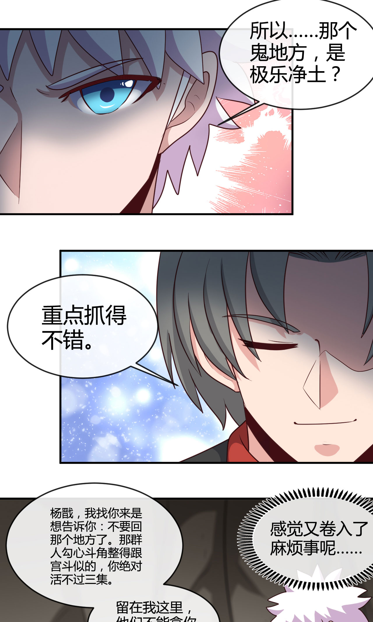地府我开的421 师徒情深