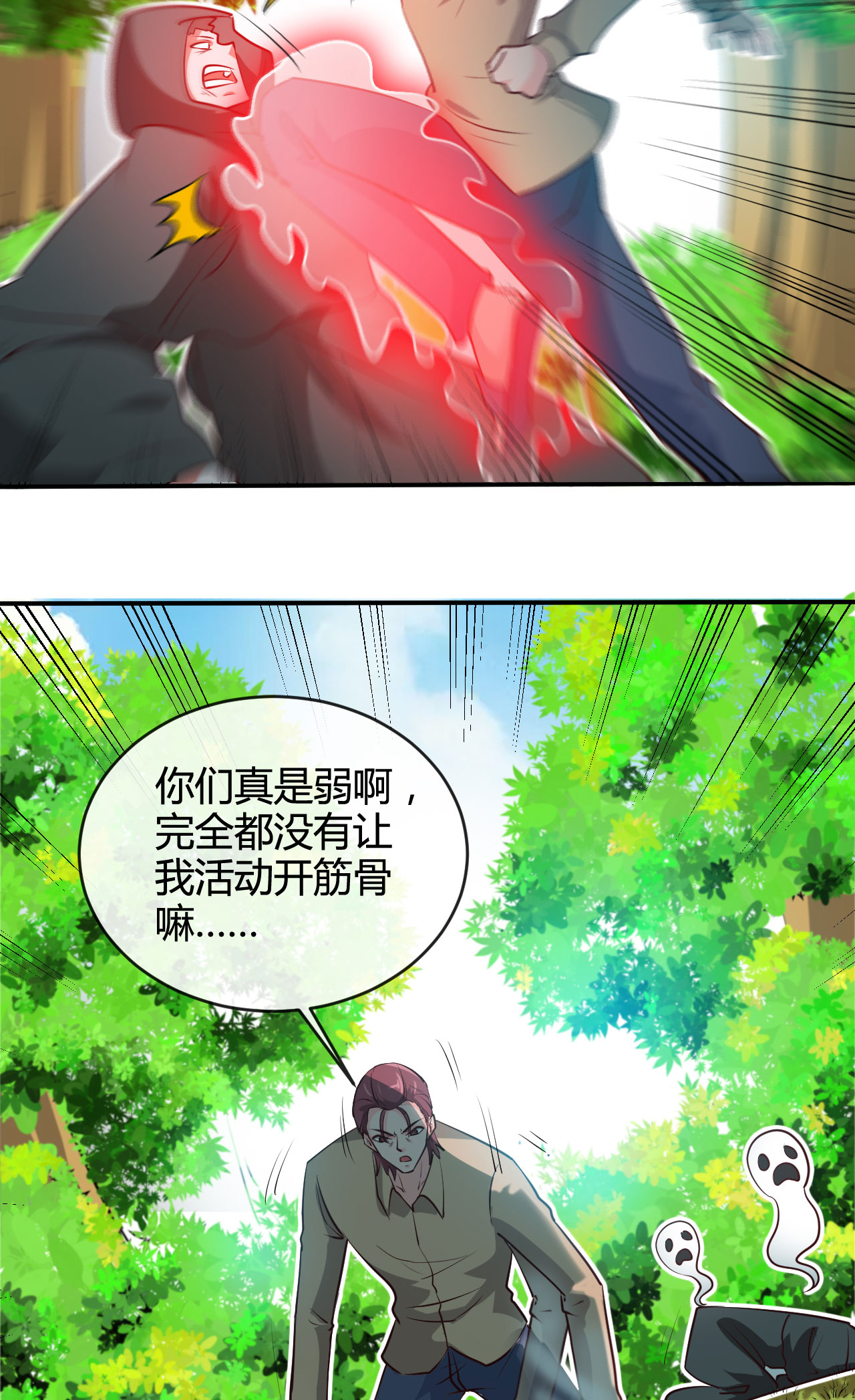 地府我开的421 师徒情深