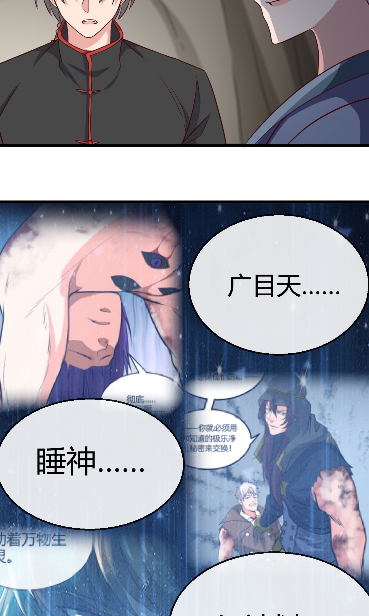 地府我开的421 师徒情深