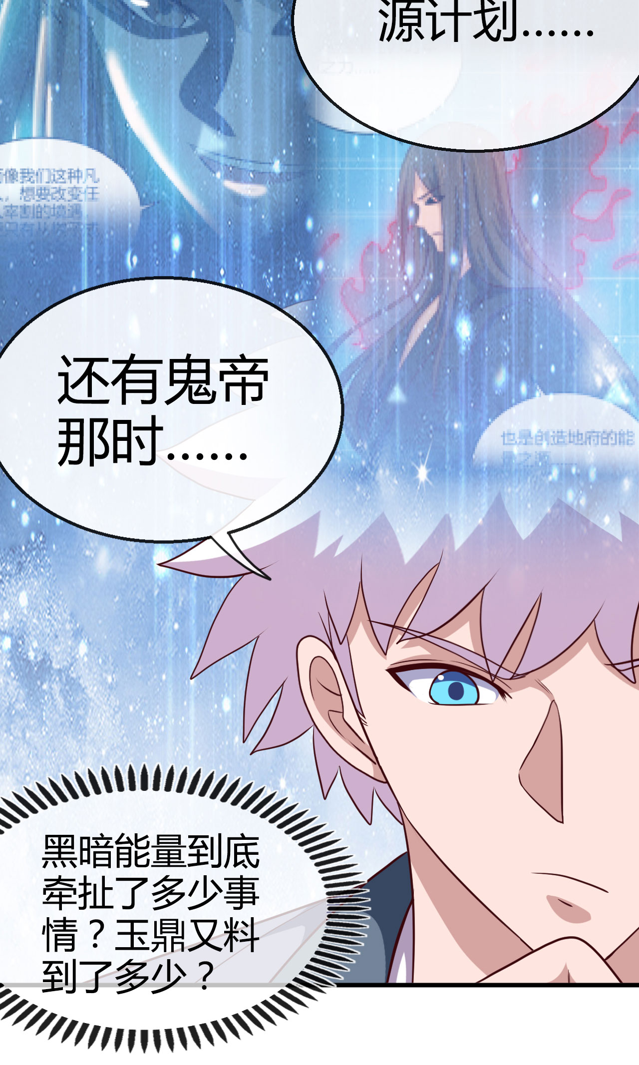 地府我开的421 师徒情深