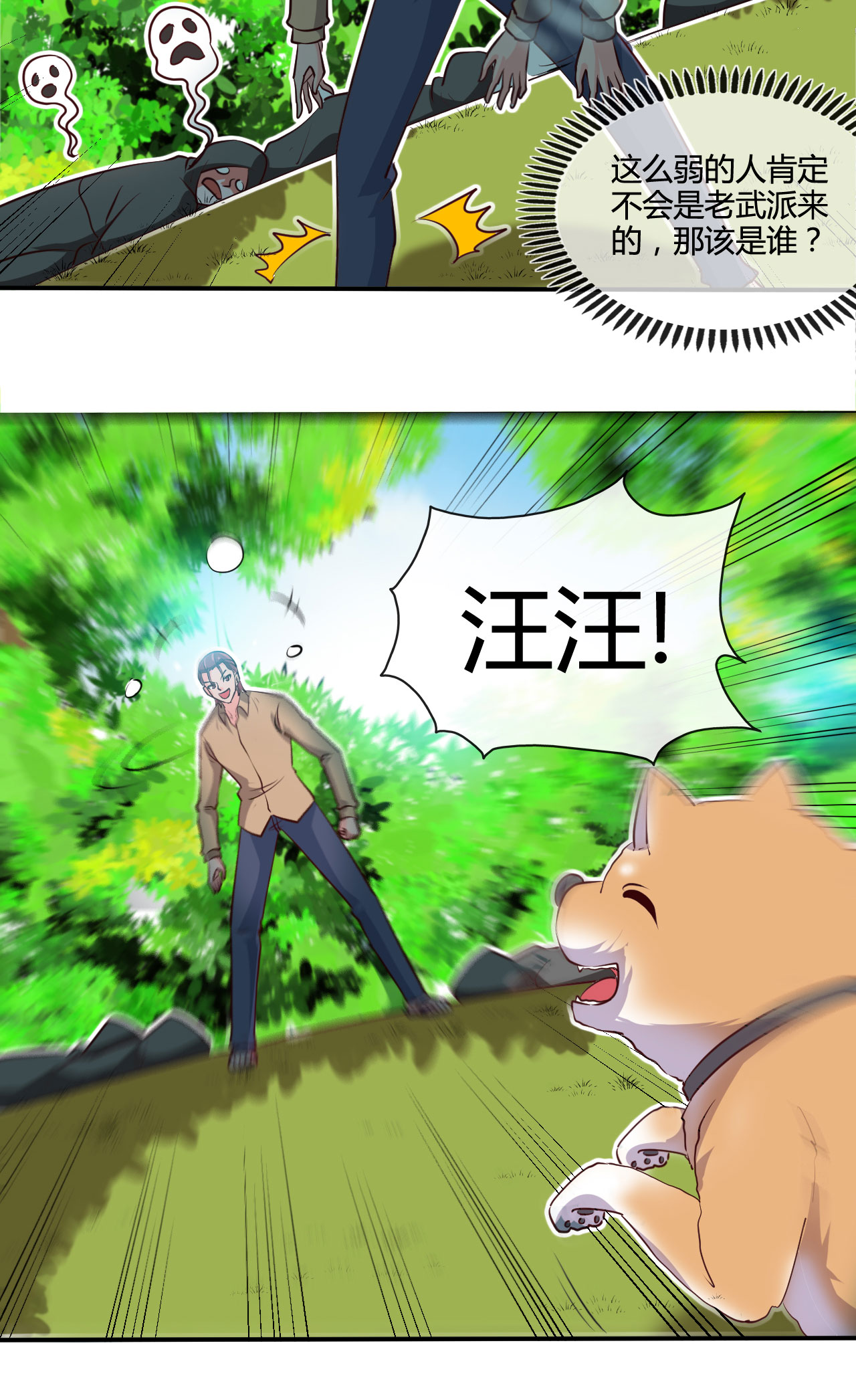 地府我开的421 师徒情深