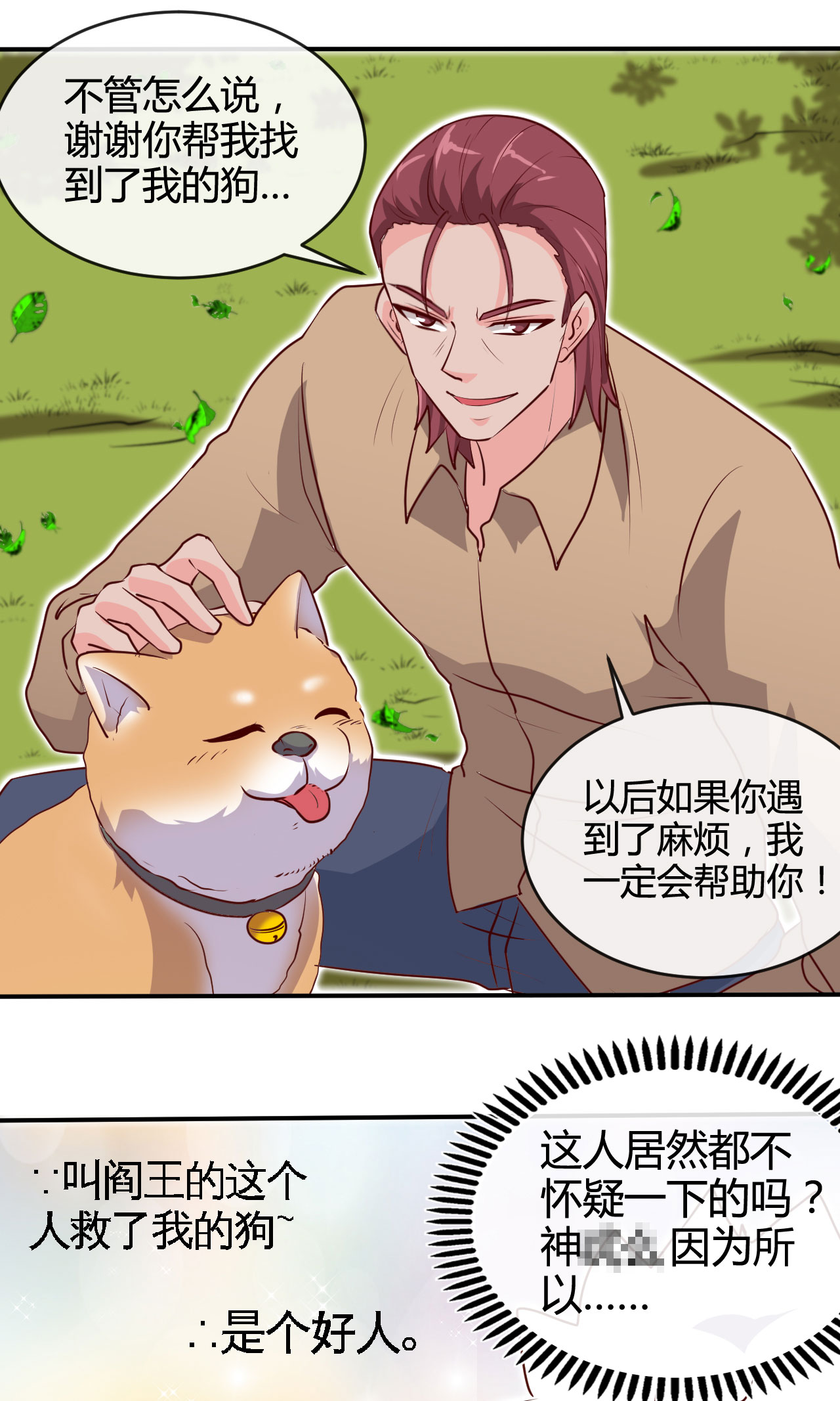 地府我开的421 师徒情深