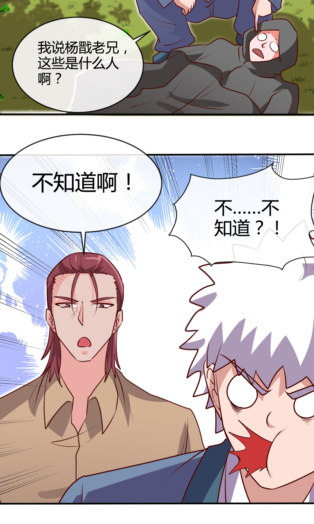 地府我开的421 师徒情深