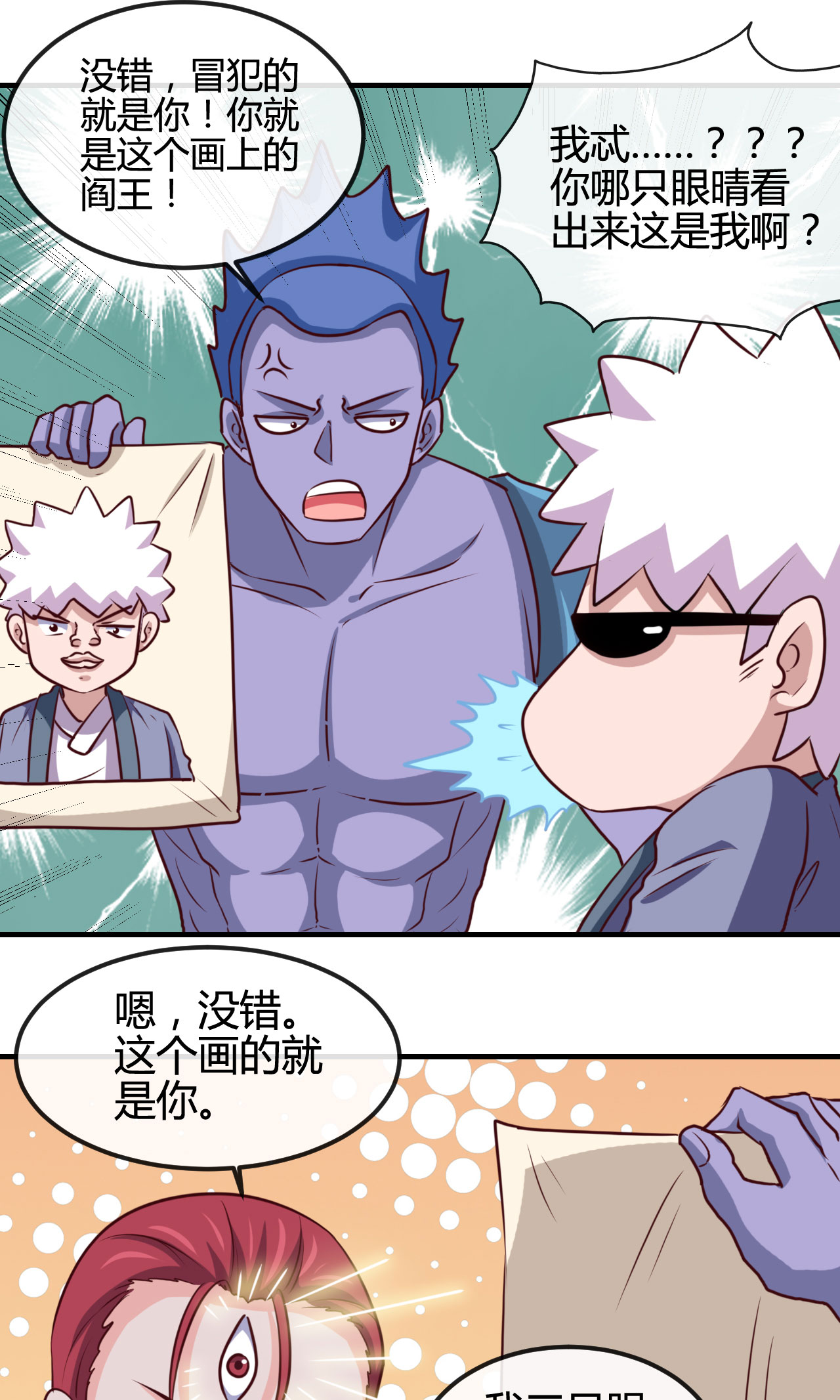 地府我开的422 岳父大人