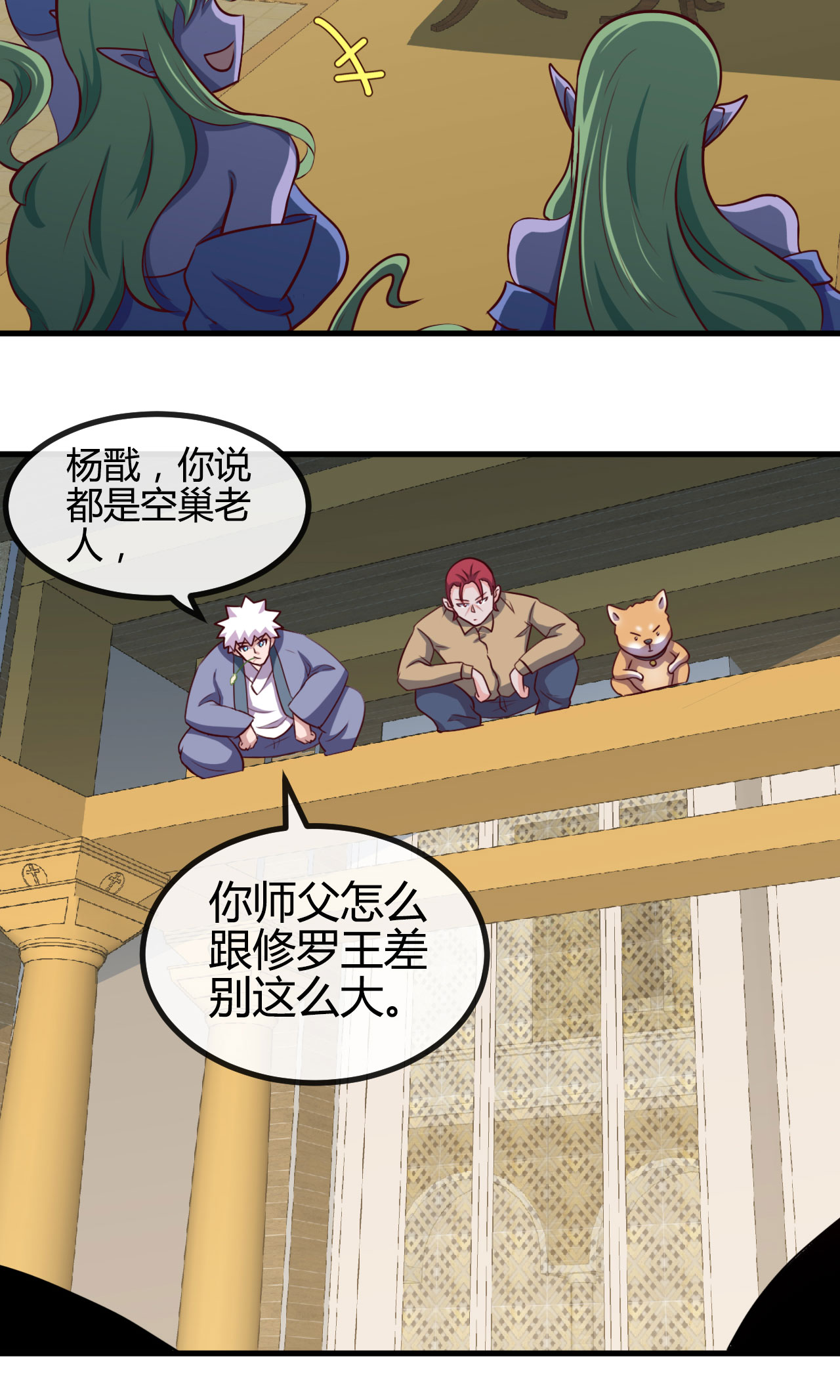 地府我开的422 岳父大人