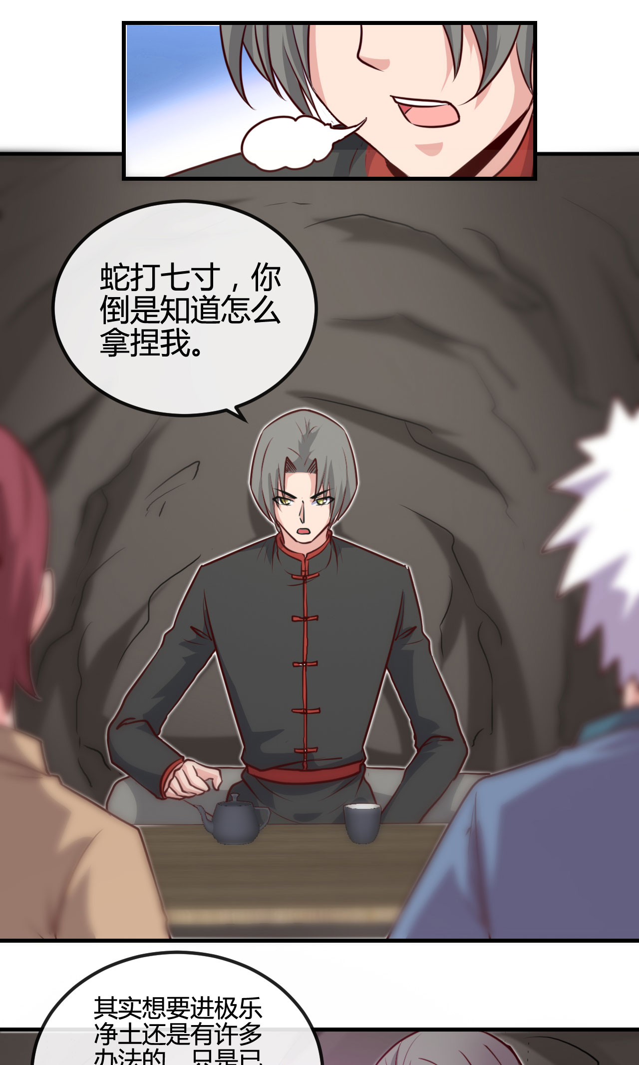 地府我开的422 岳父大人