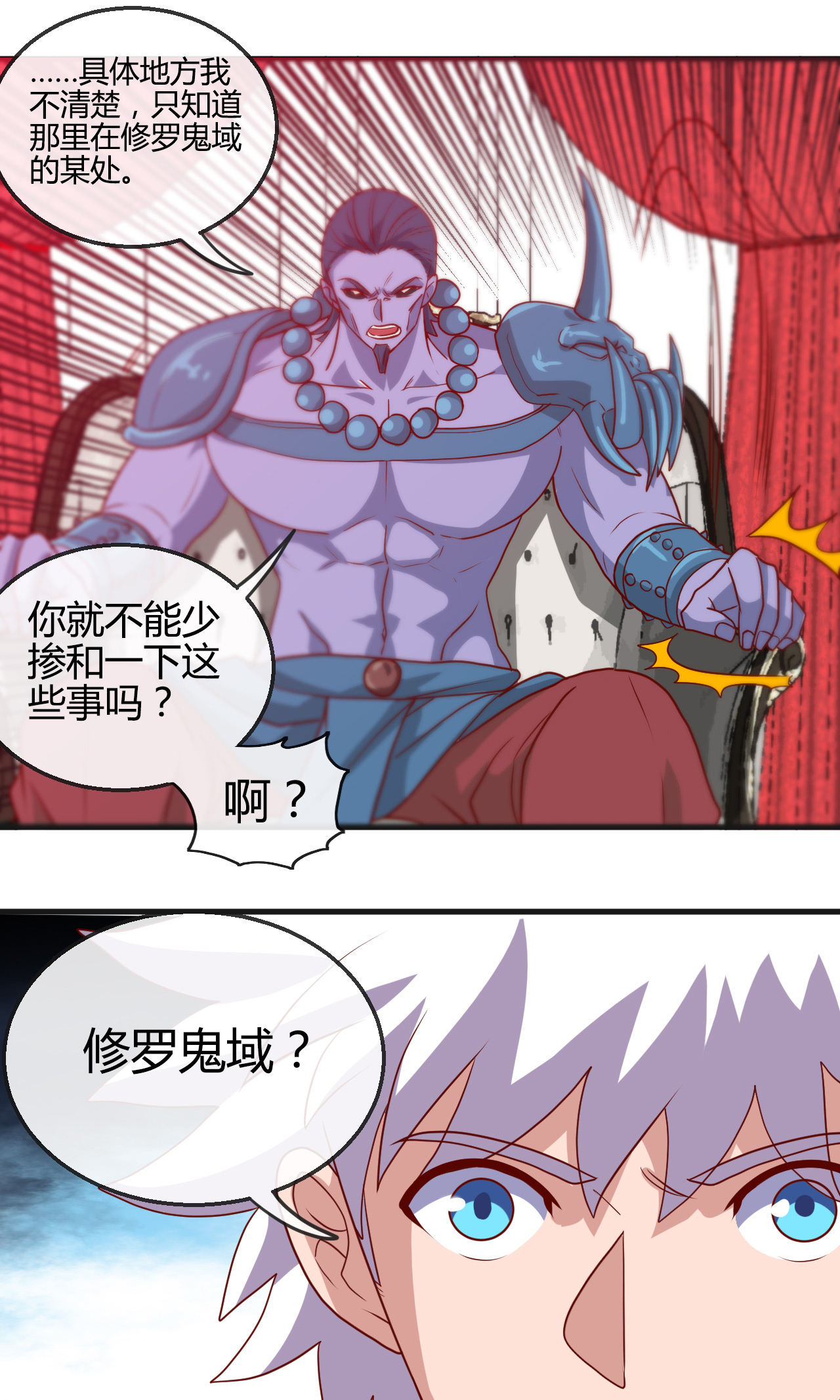 地府我开的423 修罗鬼域