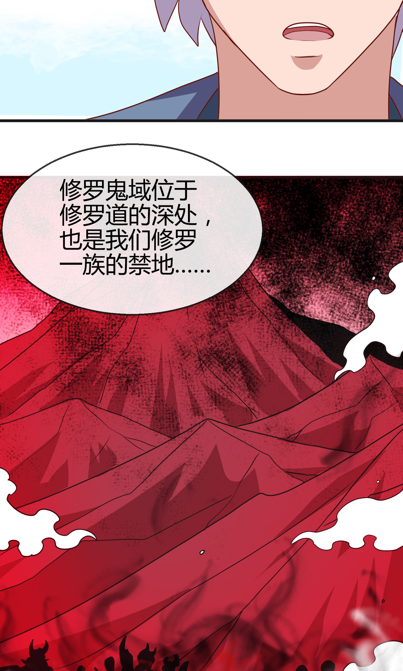 地府我开的423 修罗鬼域