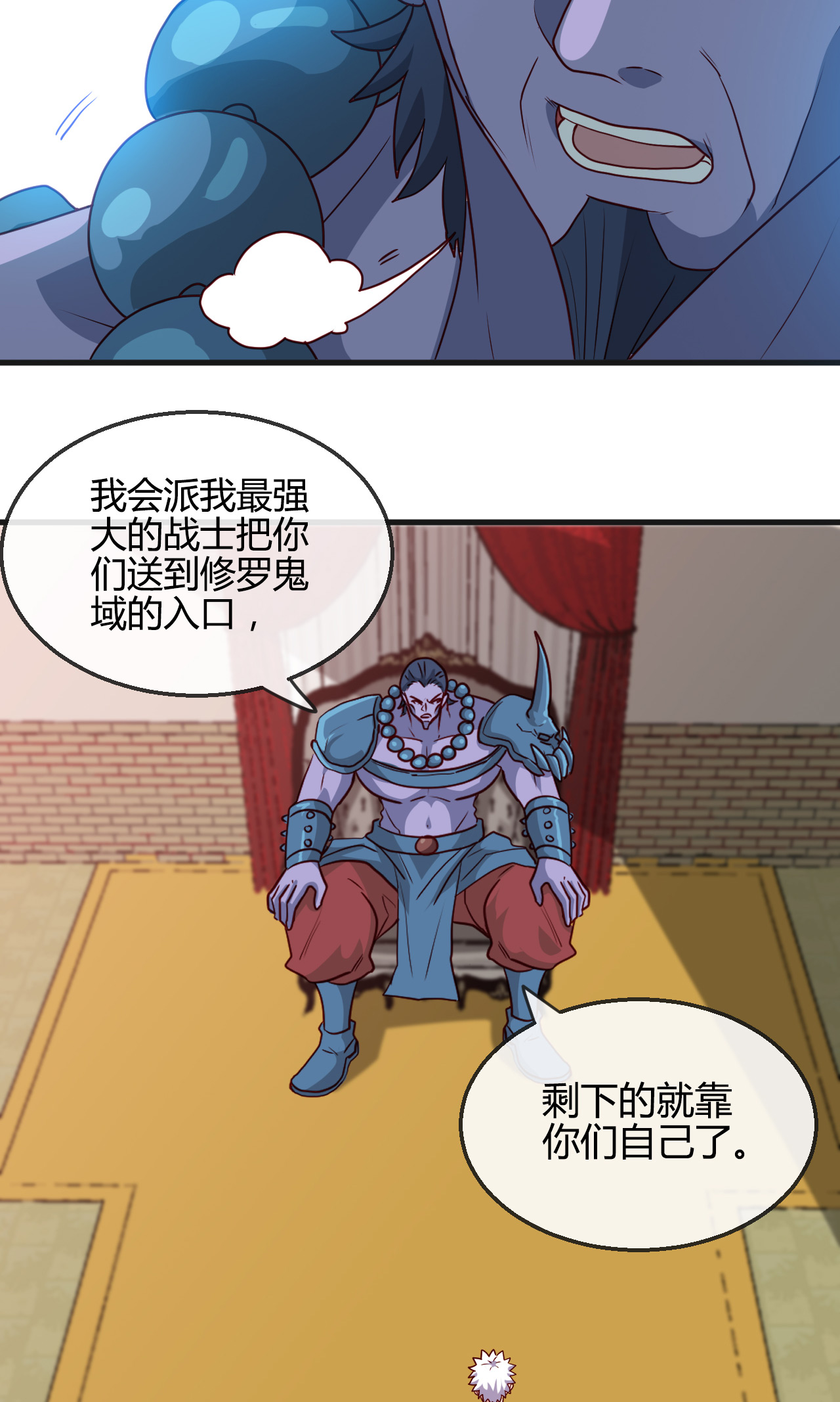 地府我开的423 修罗鬼域