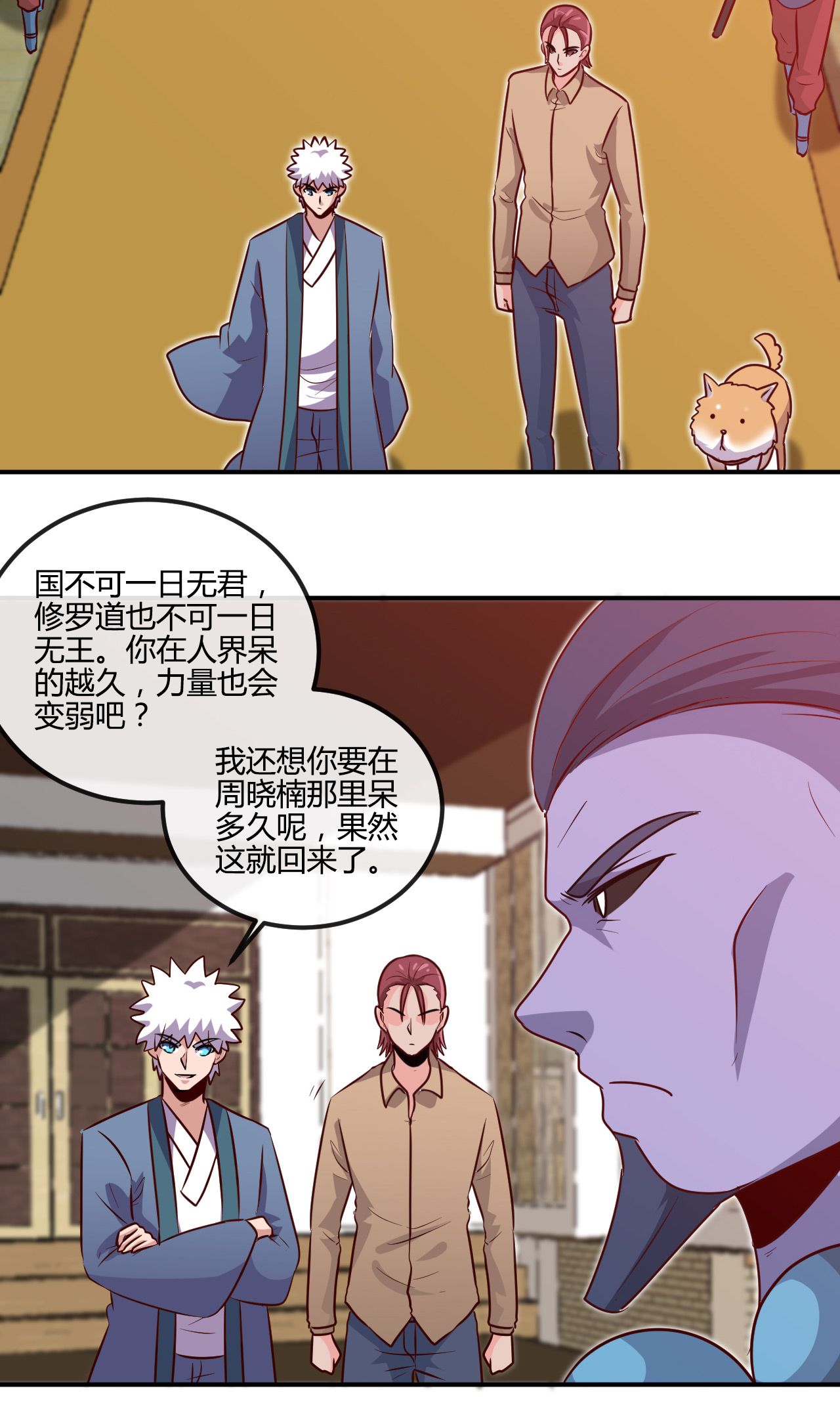 地府我开的423 修罗鬼域