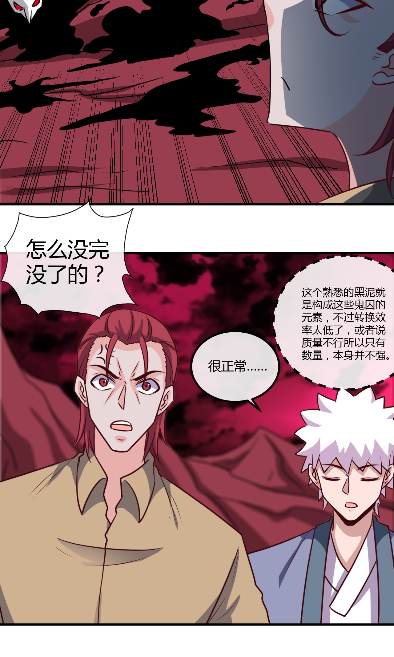 地府我开的424 别摸了，放大招啊？