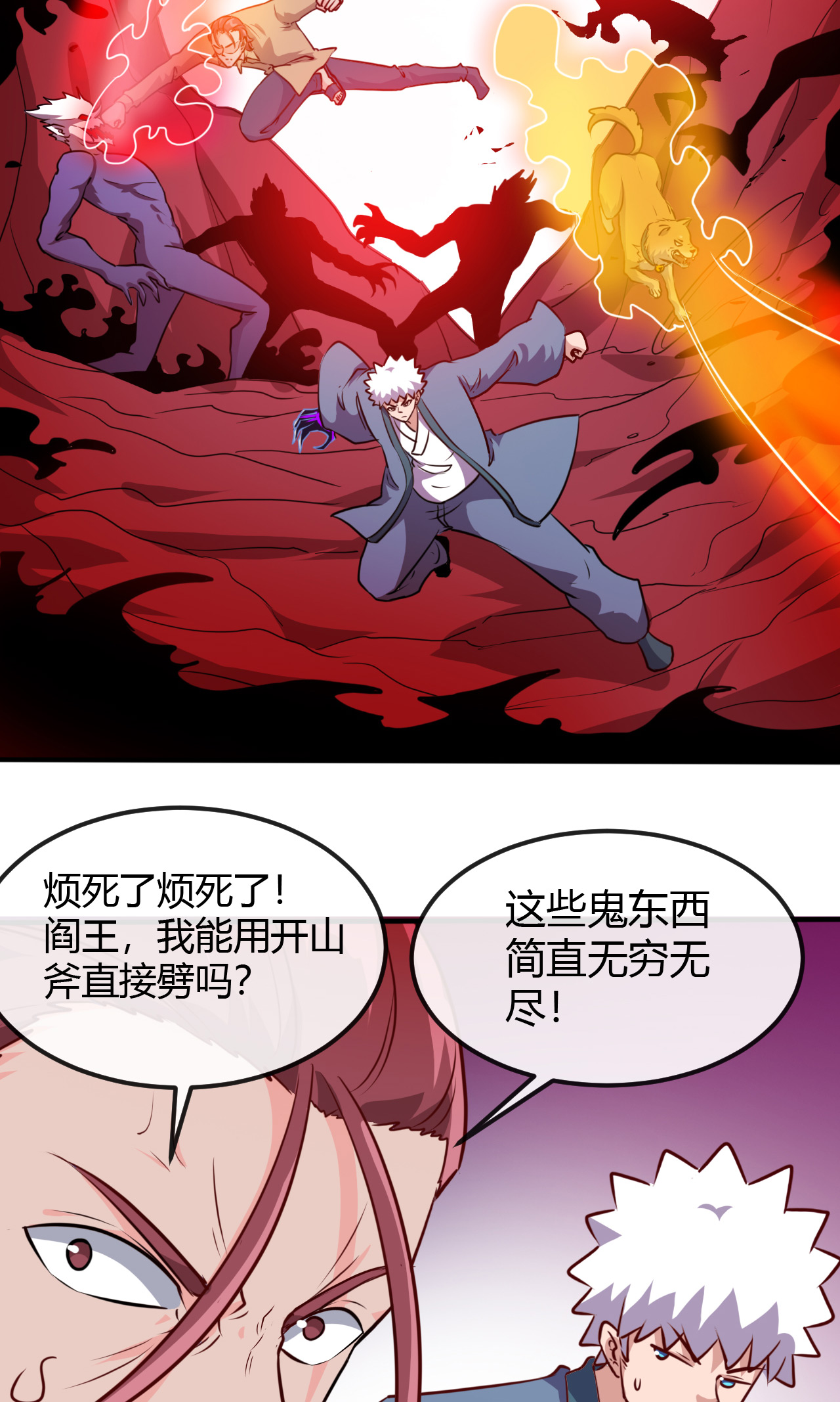 地府我开的424 别摸了，放大招啊？