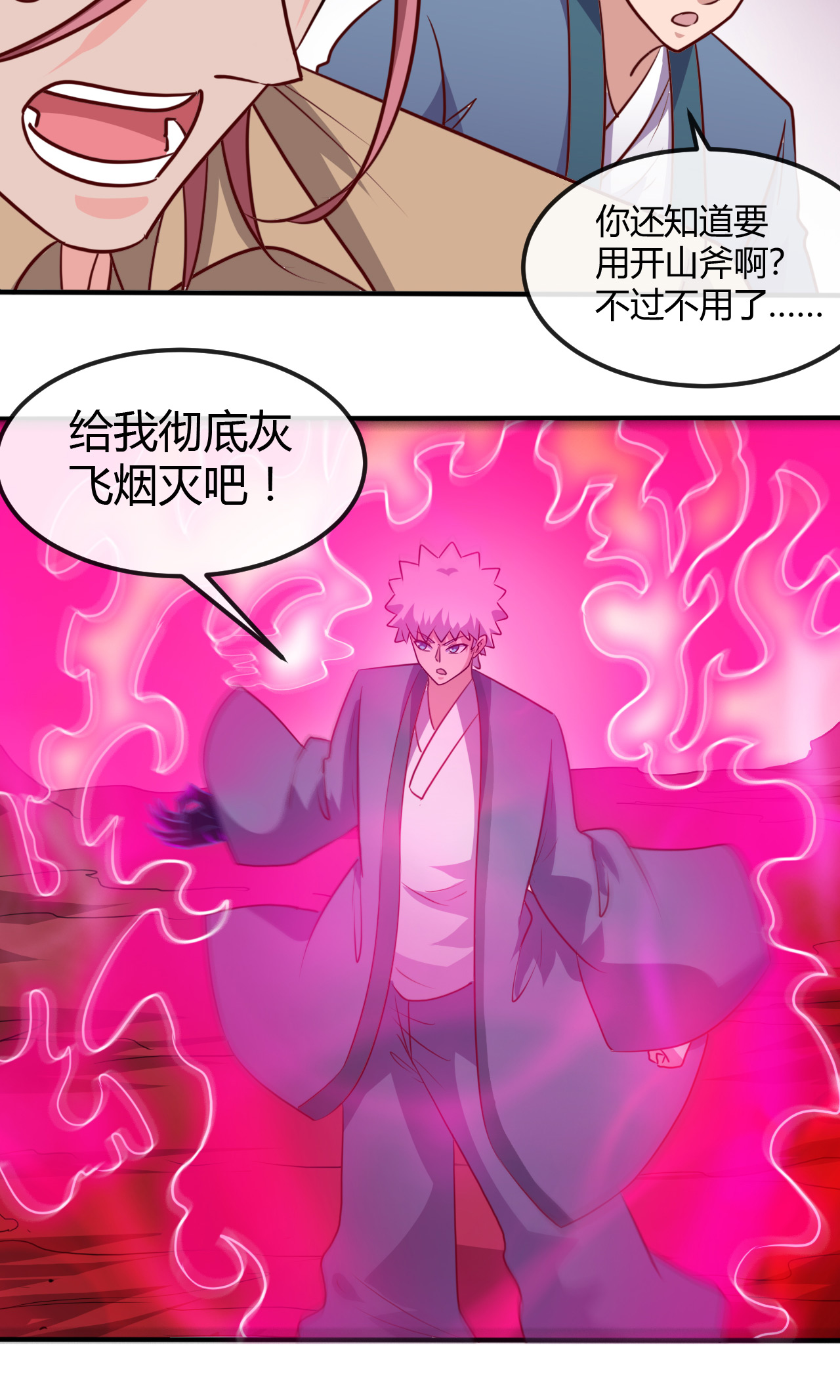 地府我开的424 别摸了，放大招啊？