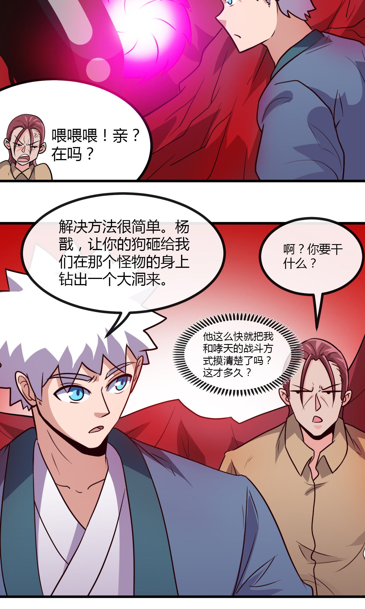 地府我开的424 别摸了，放大招啊？