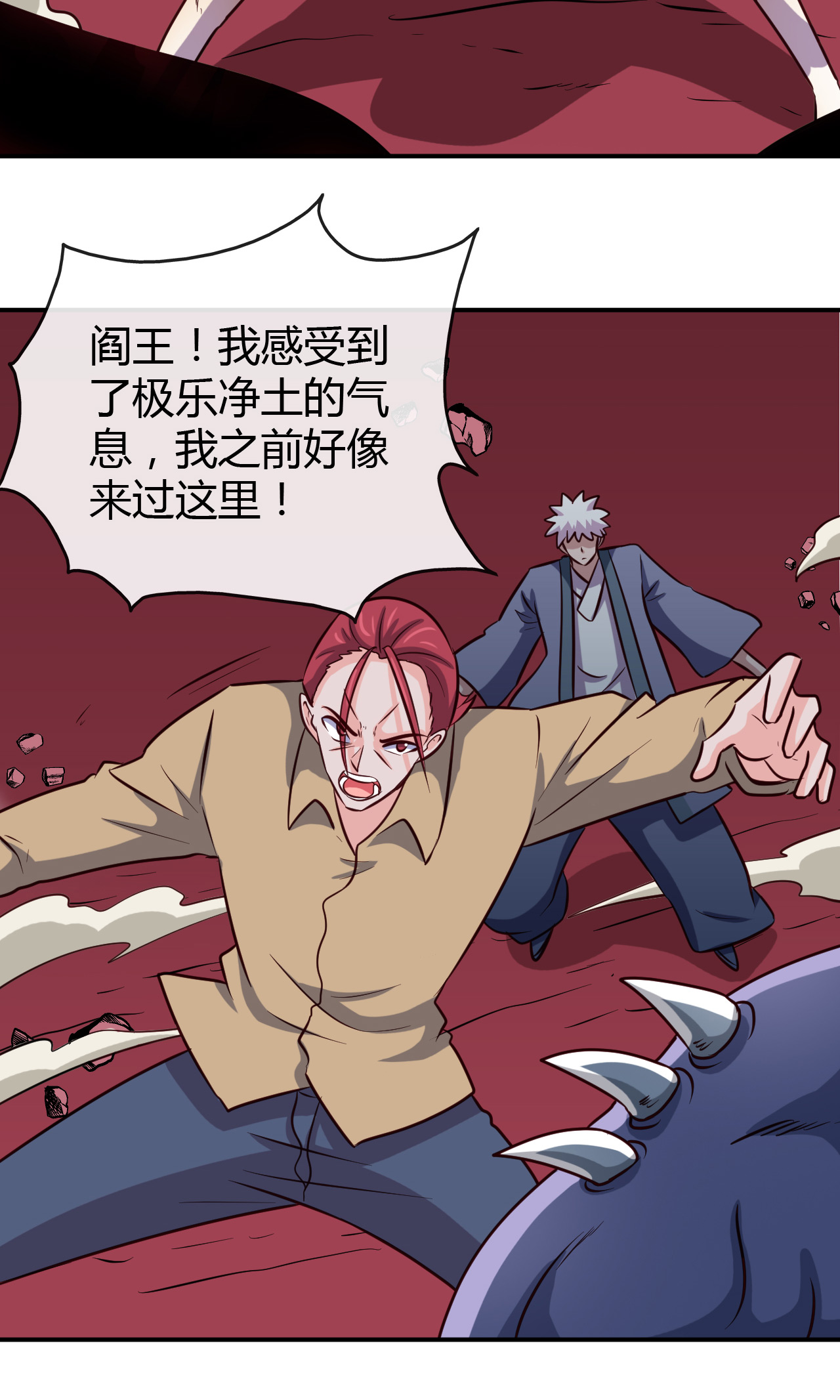 地府我开的424 别摸了，放大招啊？