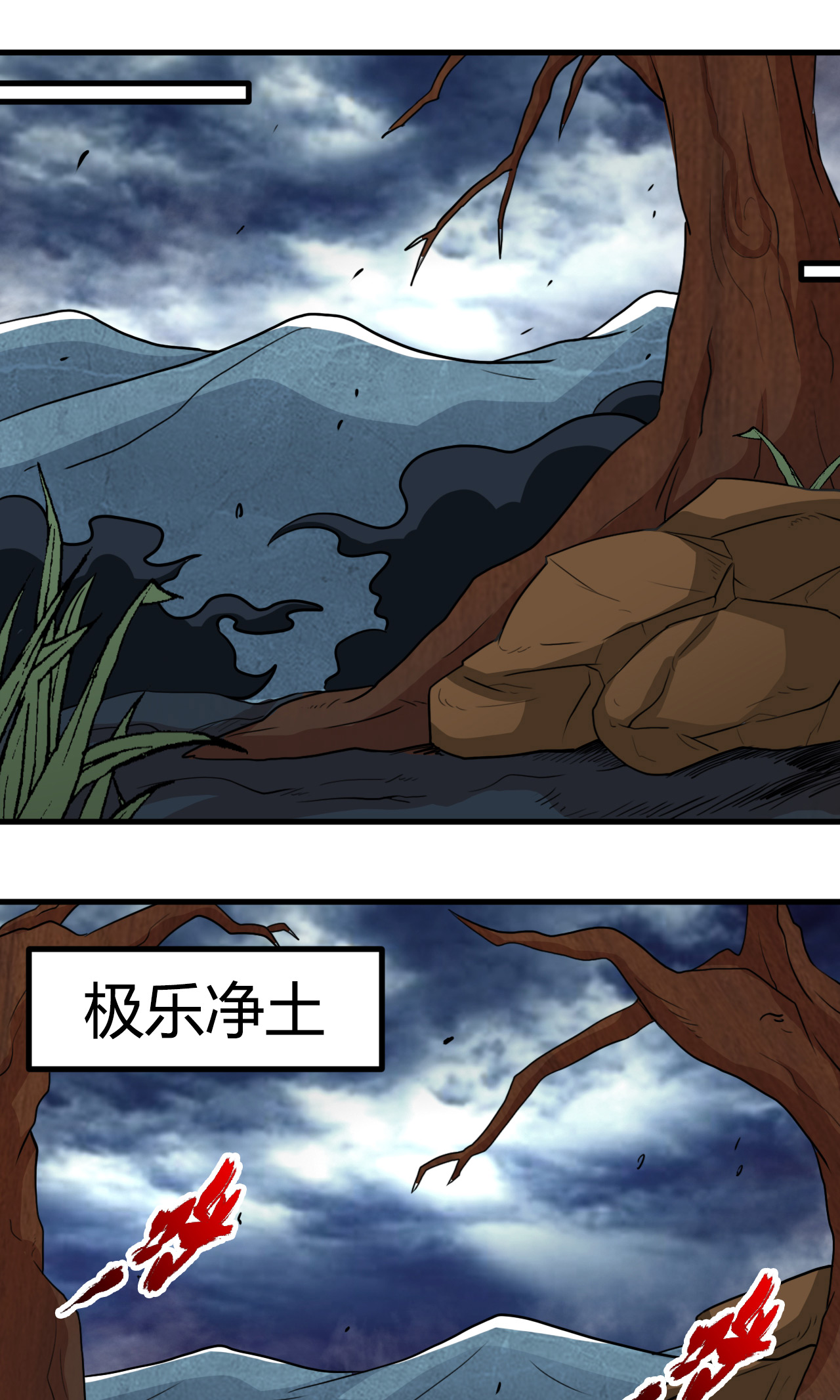 地府我开的425 出发，极乐净土へ！