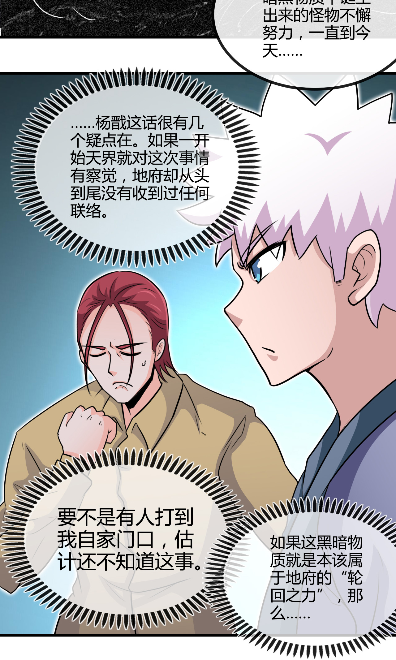 地府我开的425 出发，极乐净土へ！