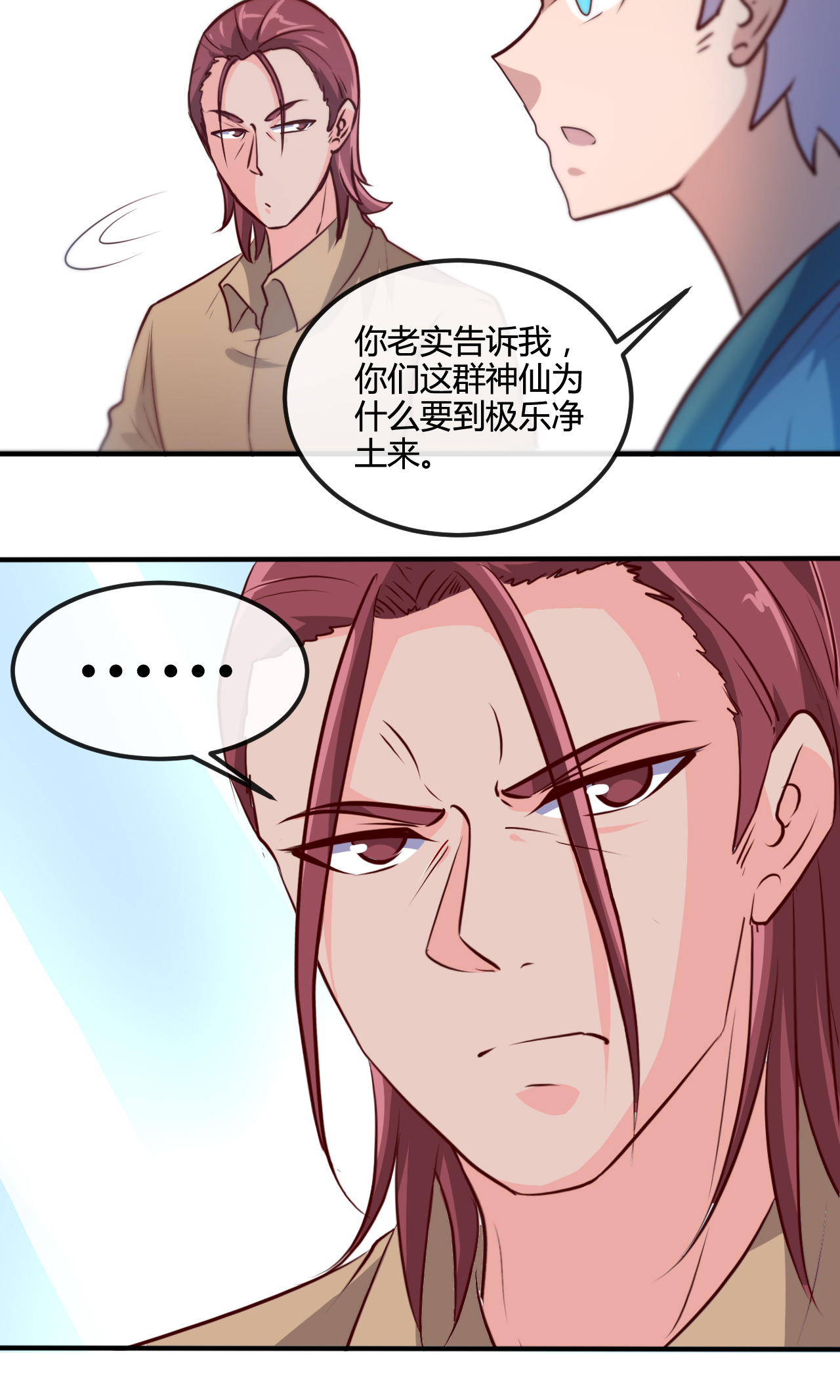 地府我开的425 出发，极乐净土へ！