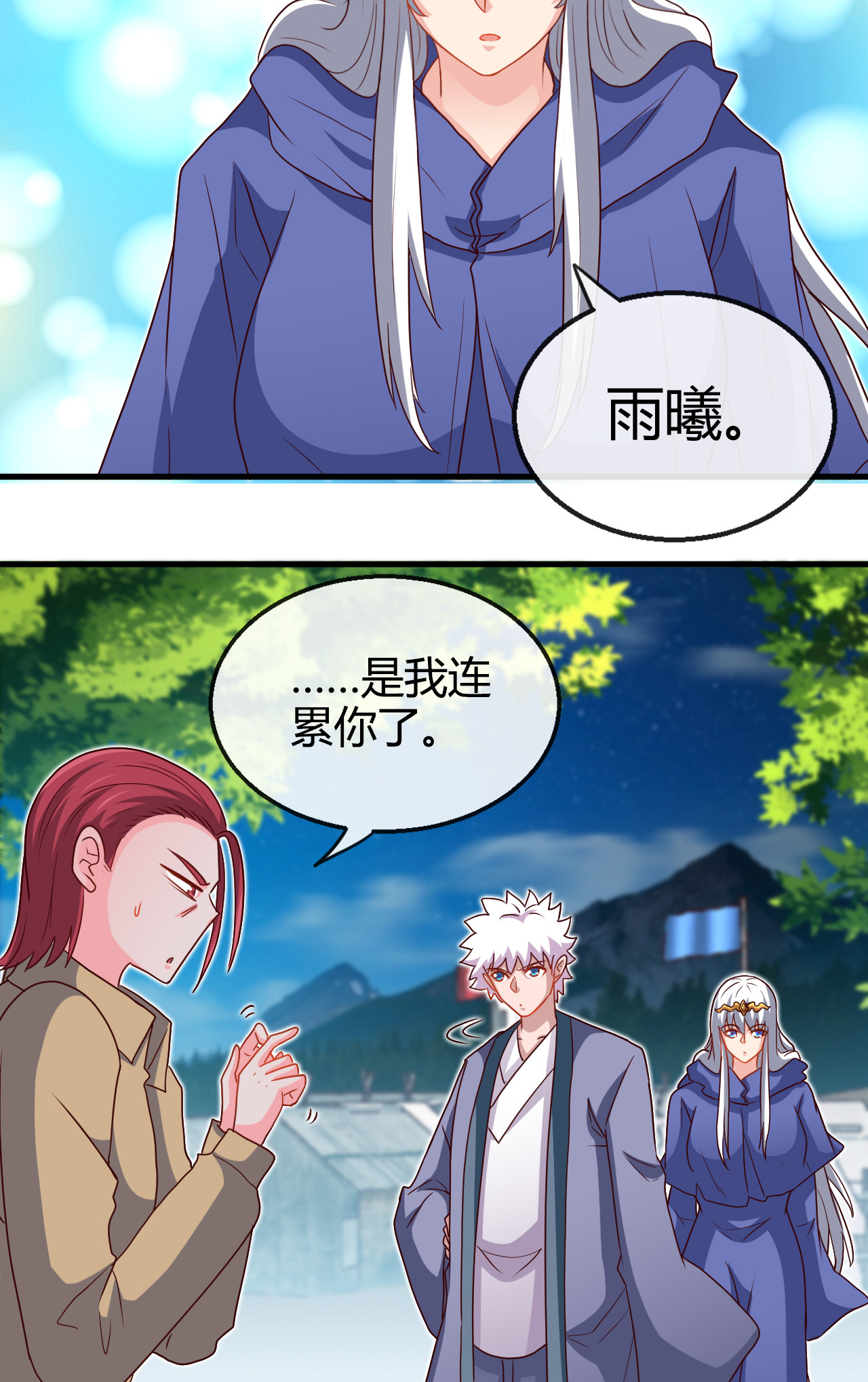 地府我开的426 你们神仙也流行宫斗