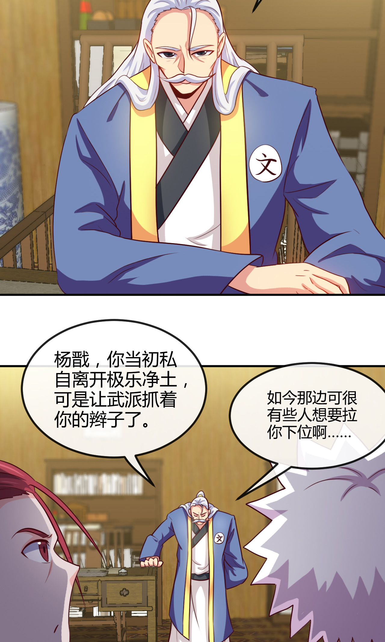 地府我开的426 你们神仙也流行宫斗