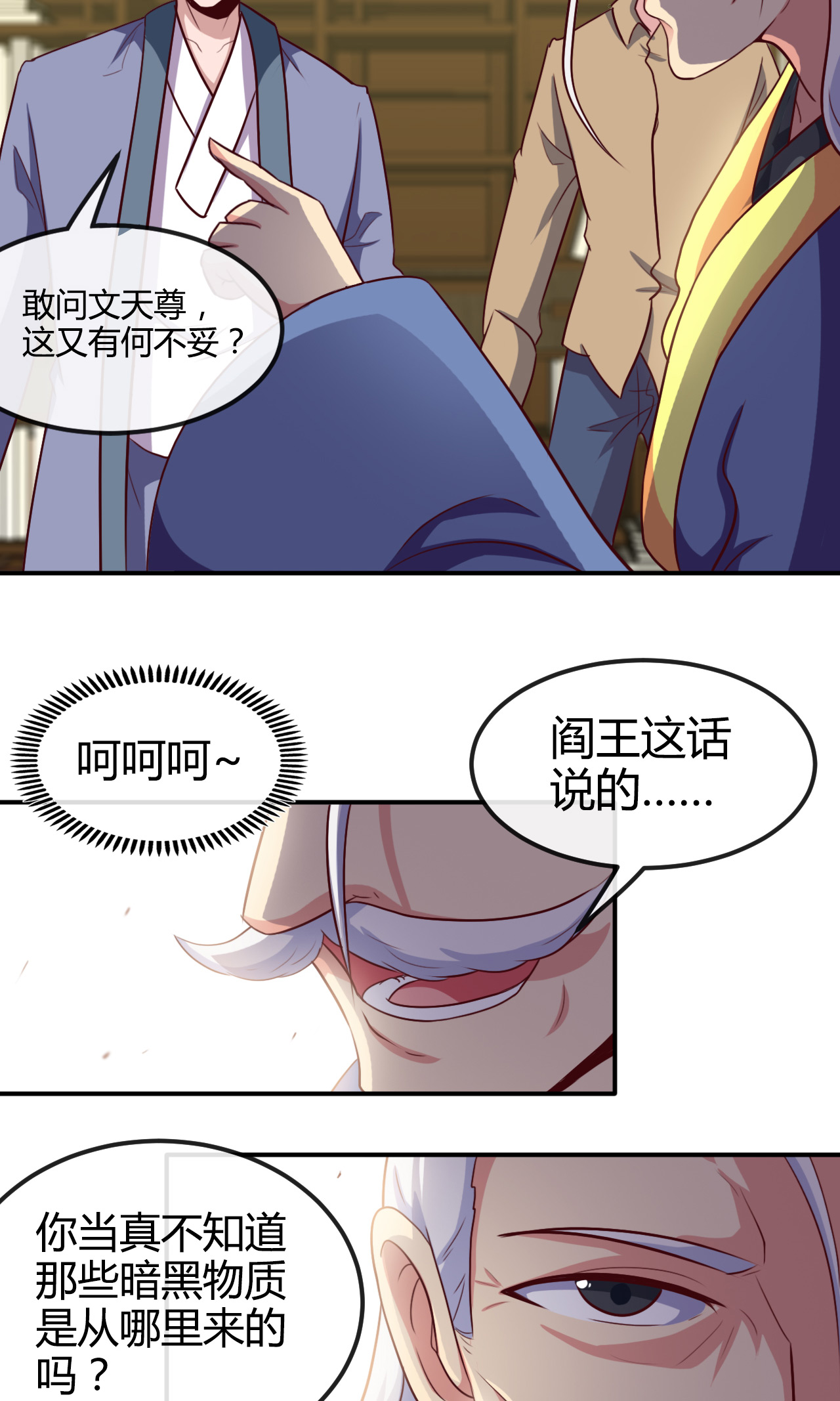 地府我开的426 你们神仙也流行宫斗