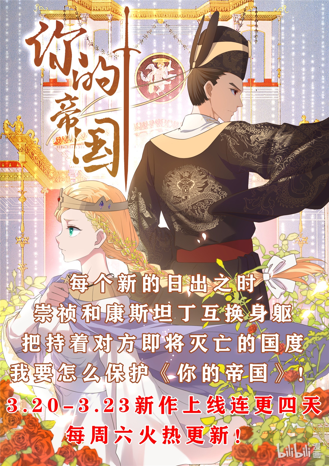 地府我开的426 你们神仙也流行宫斗
