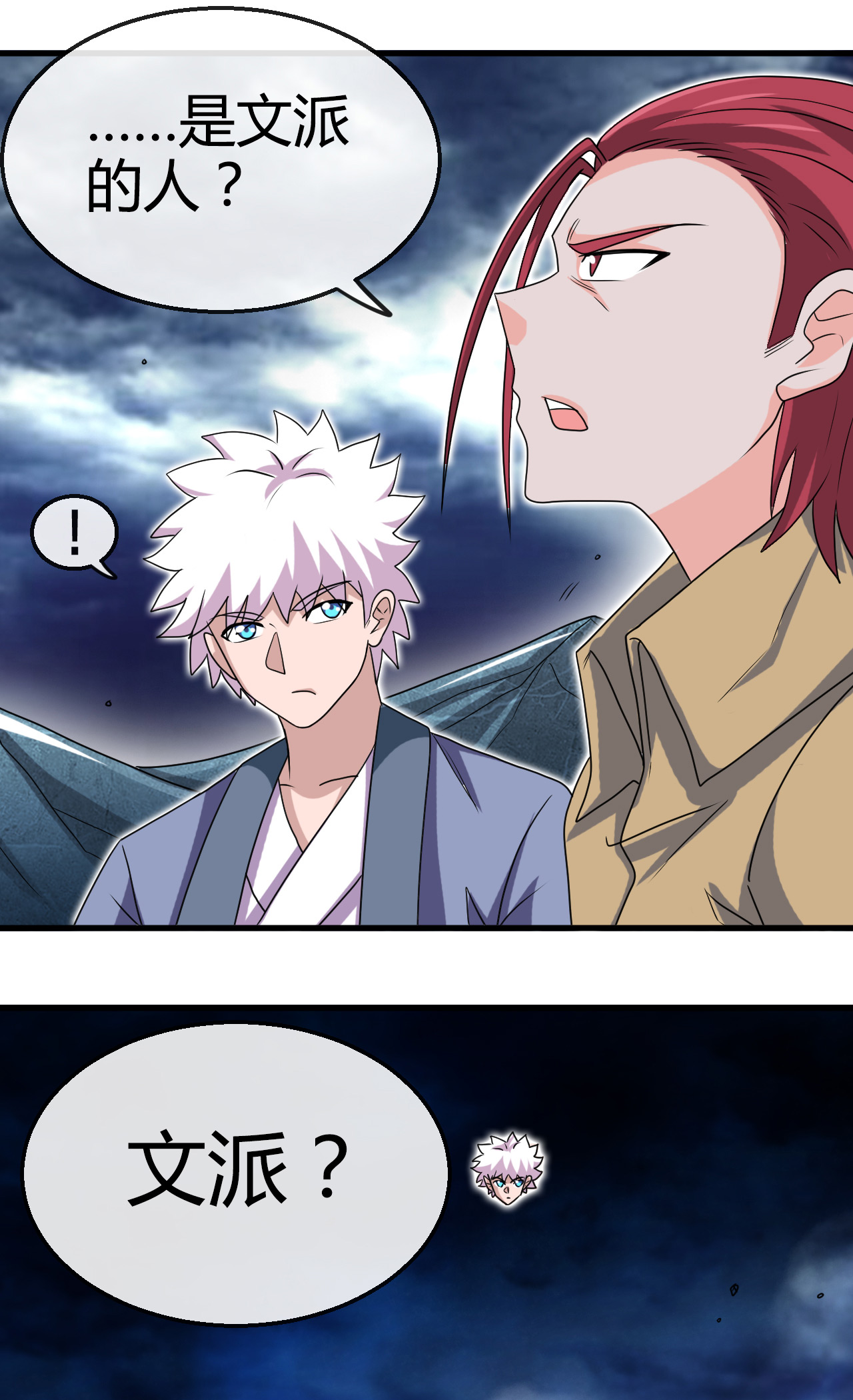 地府我开的426 你们神仙也流行宫斗