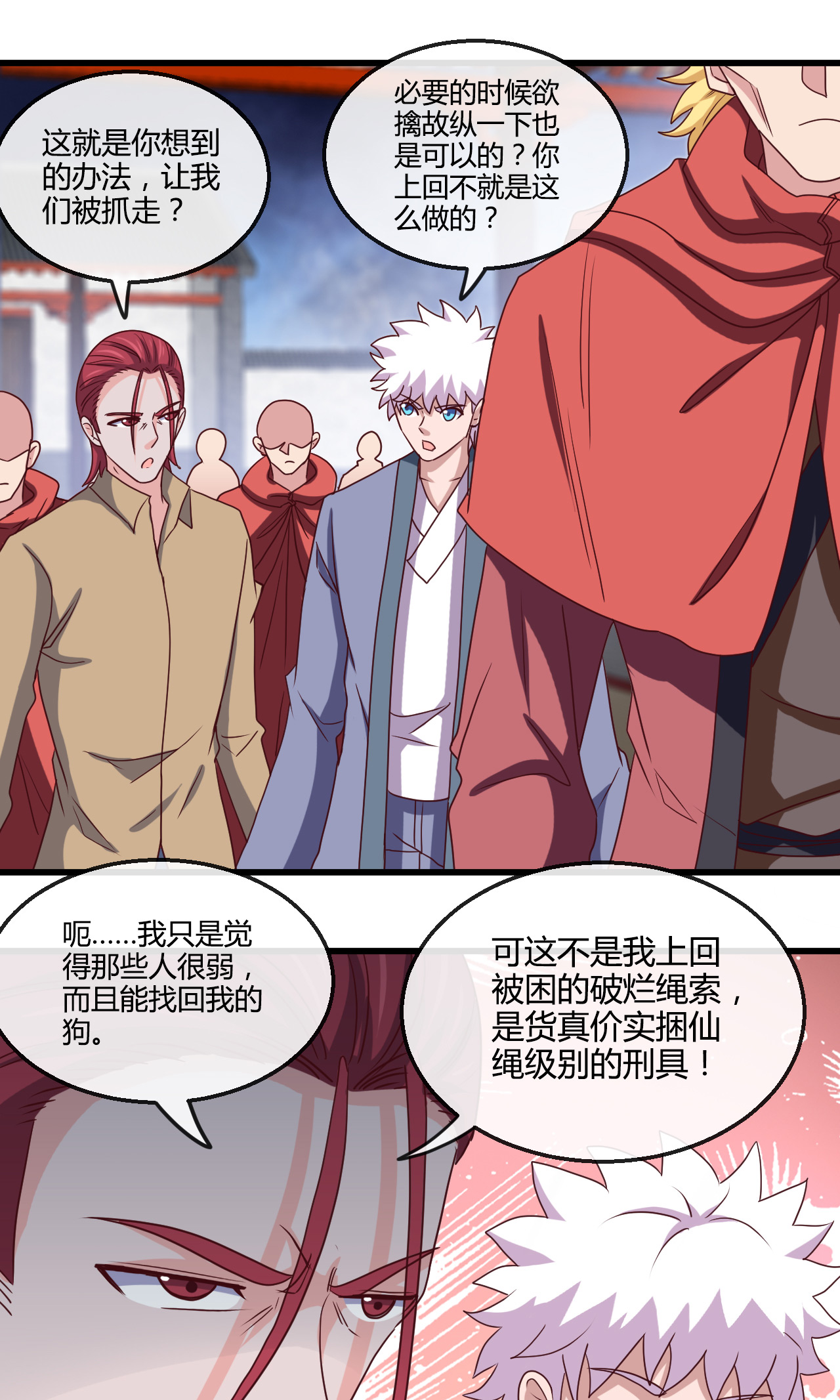 地府我开的427 少年叶三天