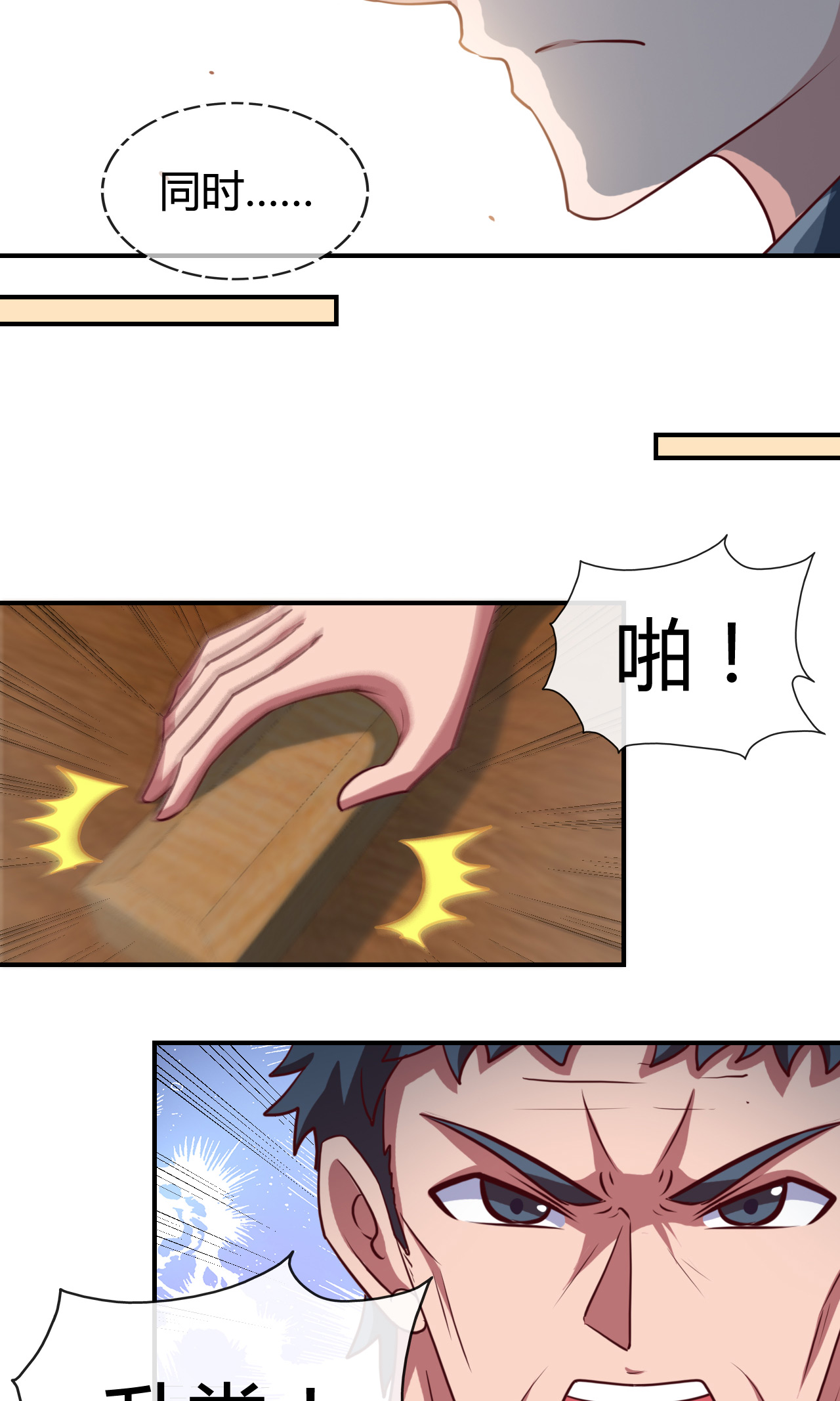 地府我开的427 少年叶三天