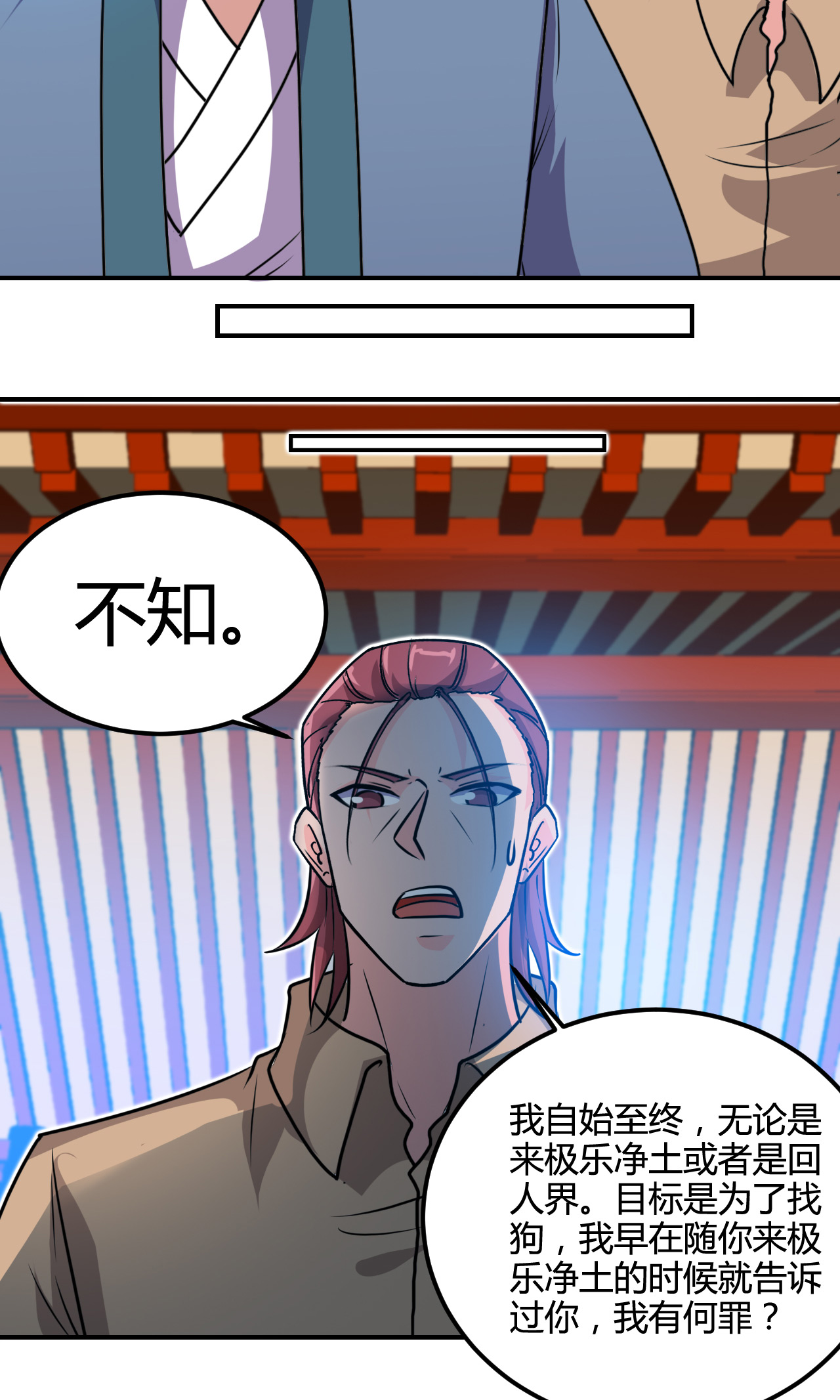 地府我开的427 少年叶三天