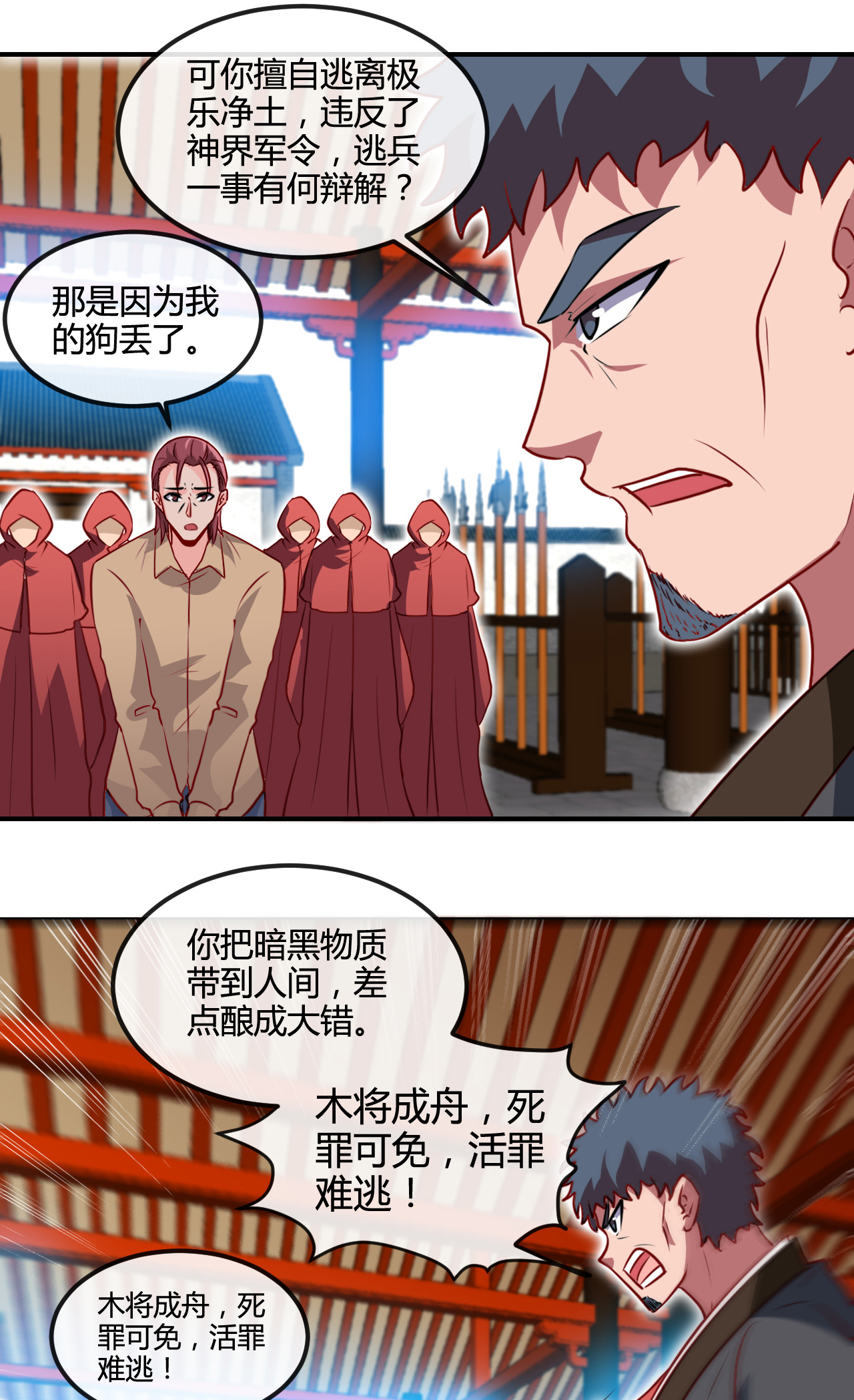 地府我开的427 少年叶三天