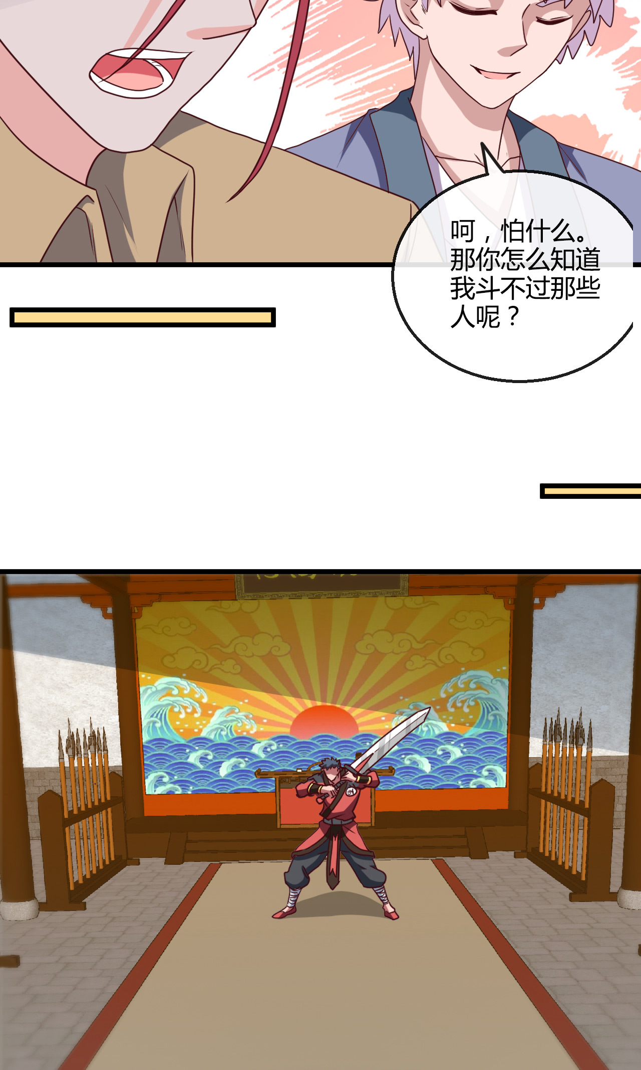 地府我开的427 少年叶三天