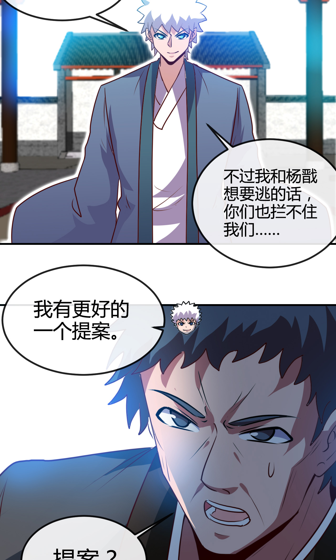 地府我开的427 少年叶三天