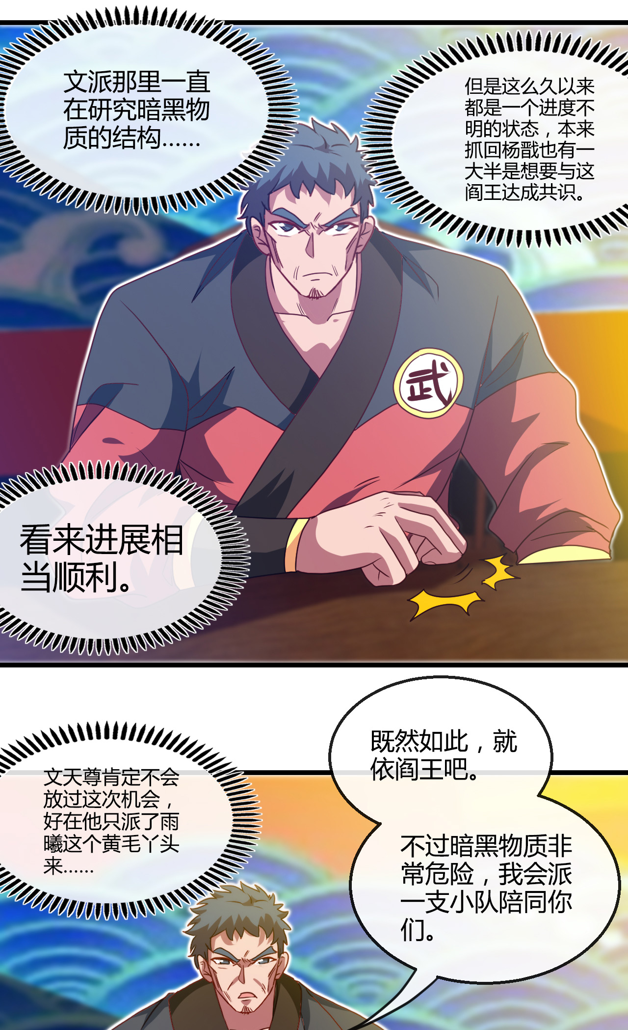 地府我开的427 少年叶三天