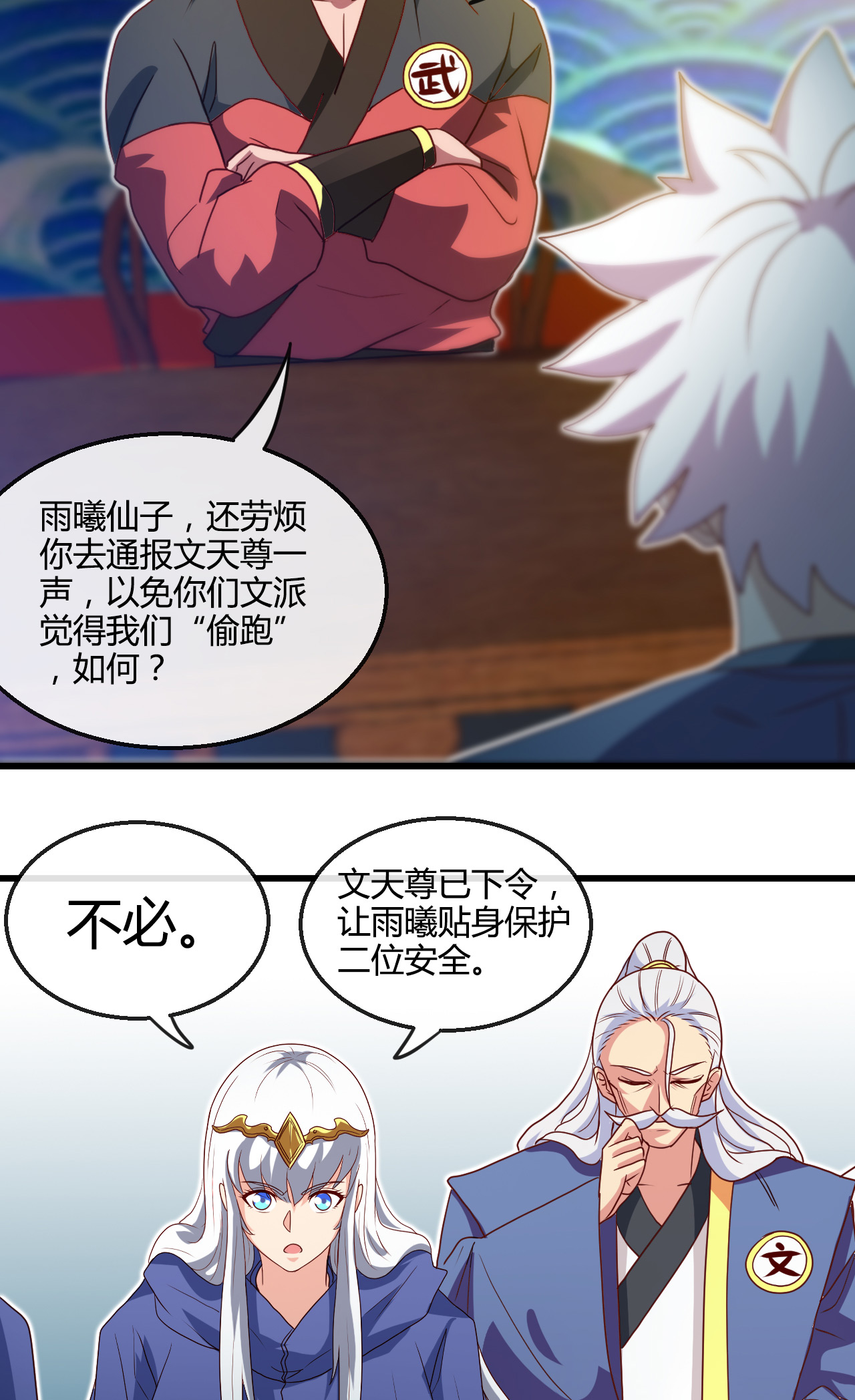 地府我开的427 少年叶三天