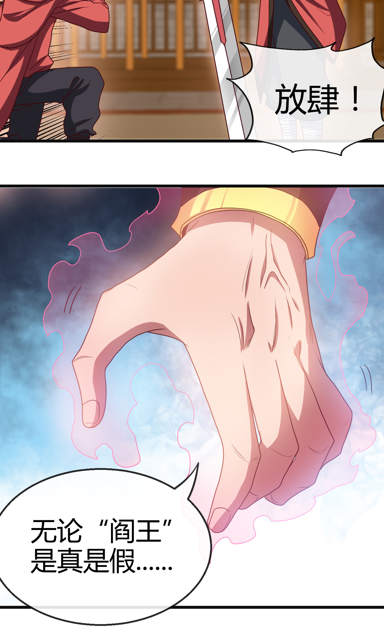 地府我开的427 少年叶三天