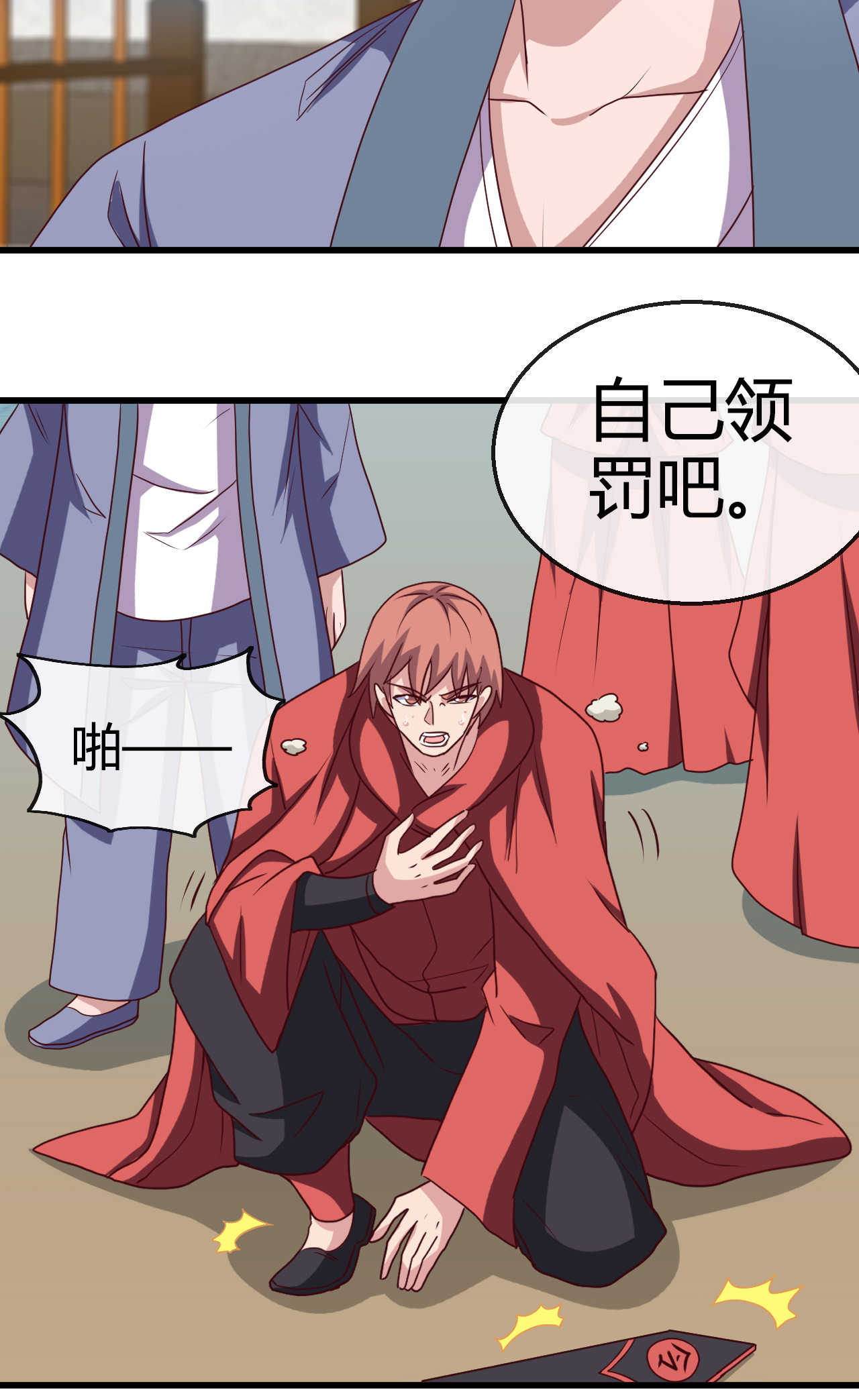 地府我开的427 少年叶三天